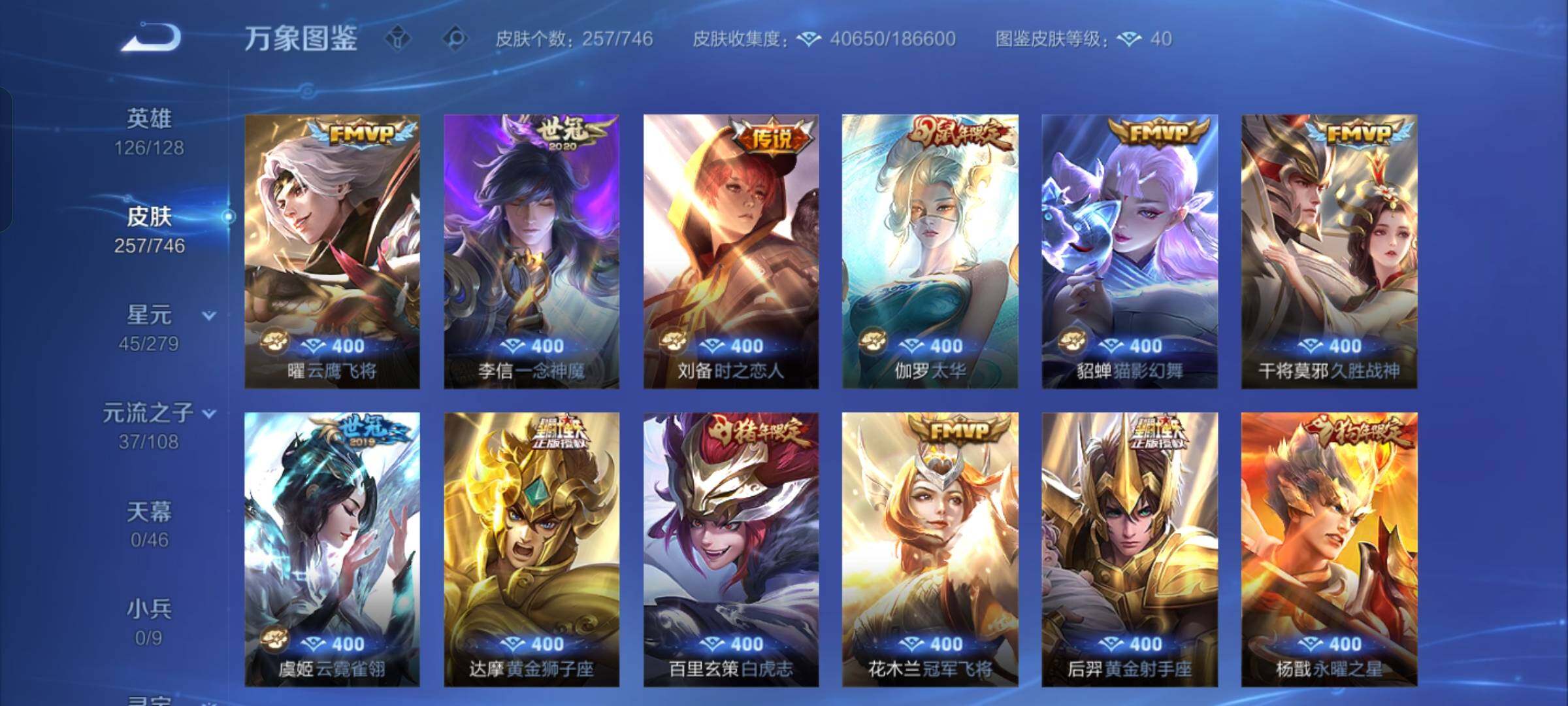 WZCMW3365782王者荣耀账号详情图7