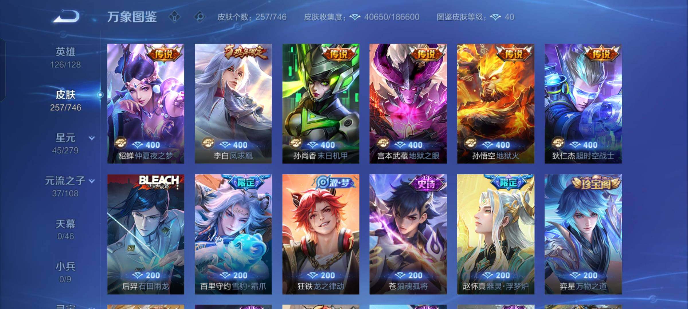 WZCMW3365782王者荣耀账号详情图8