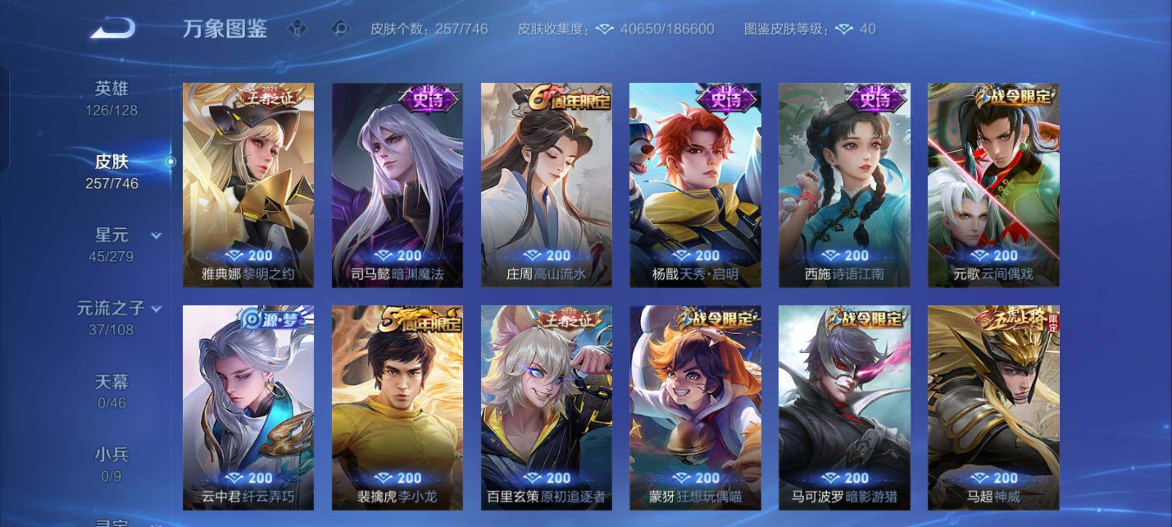 WZCMW3365782王者荣耀账号详情图9