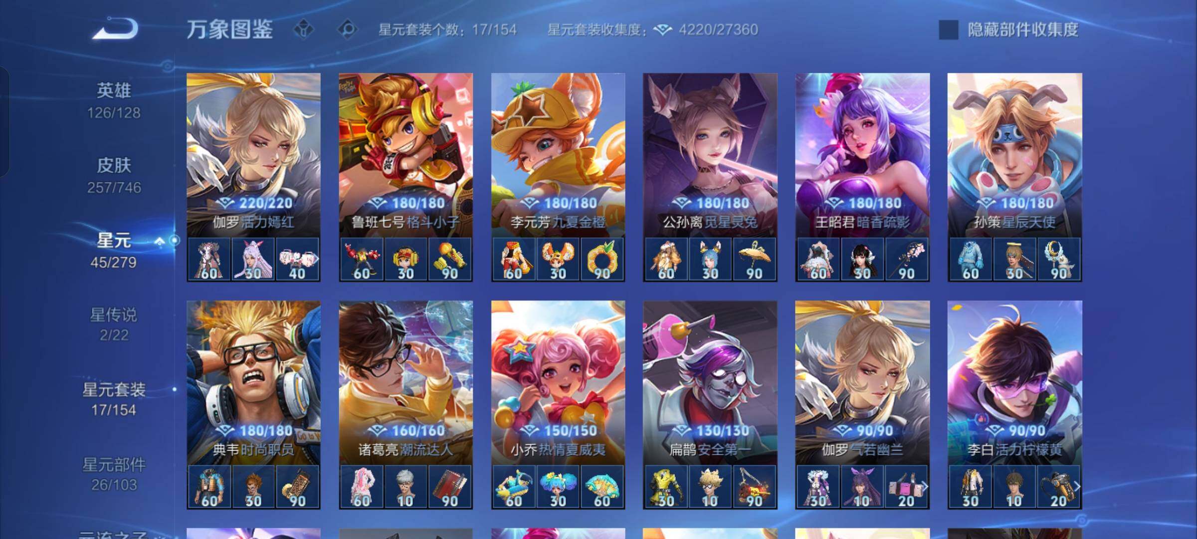 WZCMW3365782王者荣耀账号详情图10