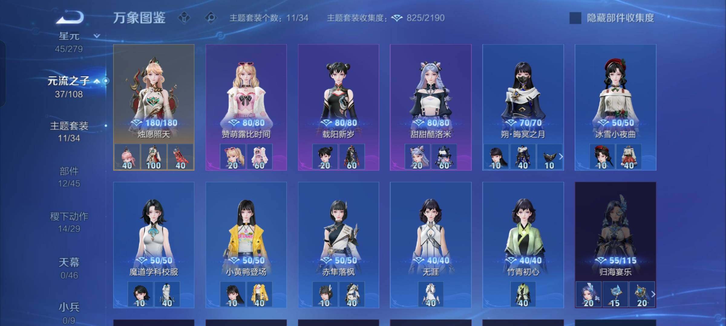 WZCMW3365782王者荣耀账号详情图11