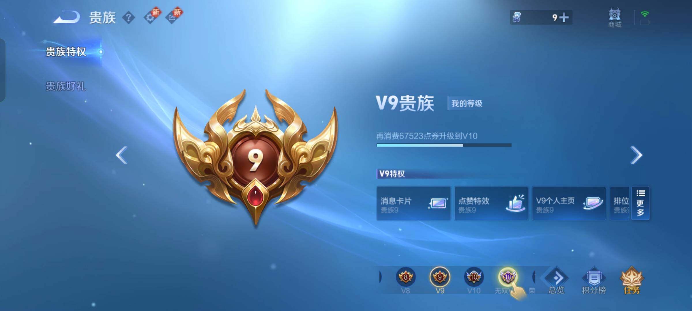 WZCMW3365782王者荣耀账号详情图16