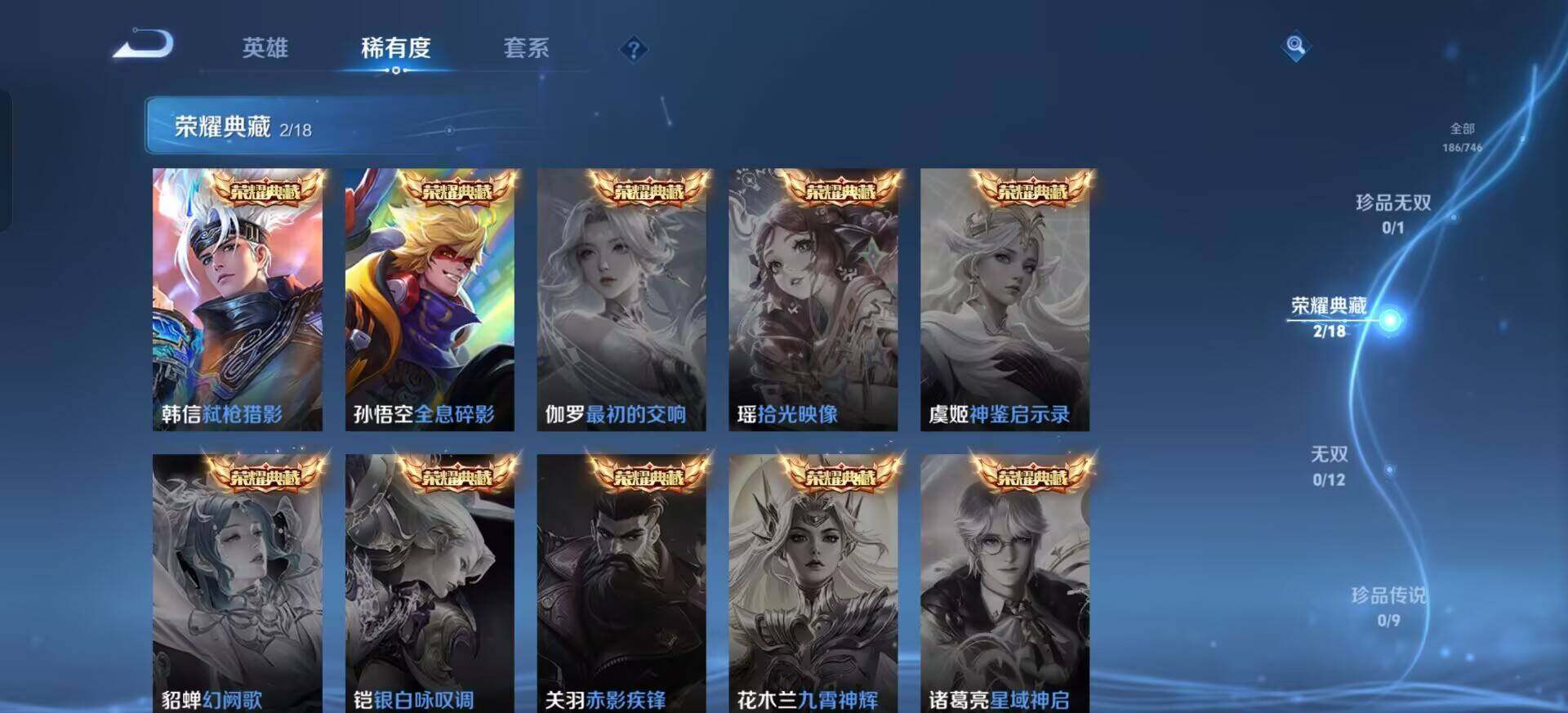 WZQM3371481王者荣耀账号详情图5