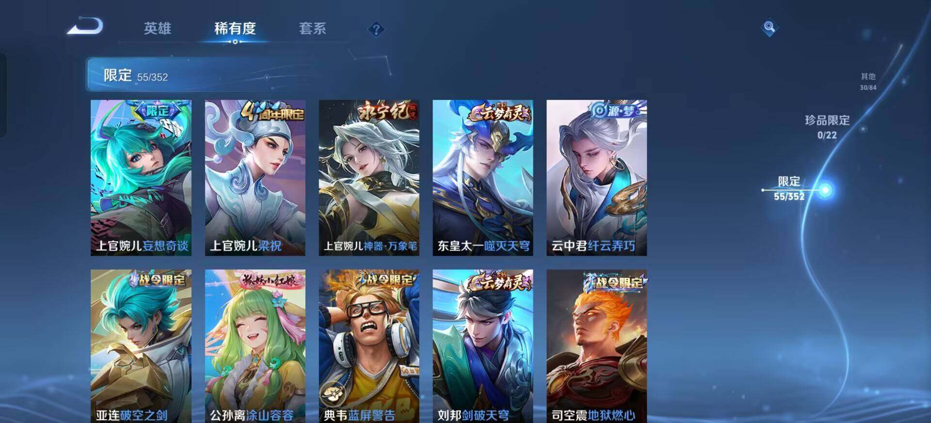 WZQM3371481王者荣耀账号详情图7