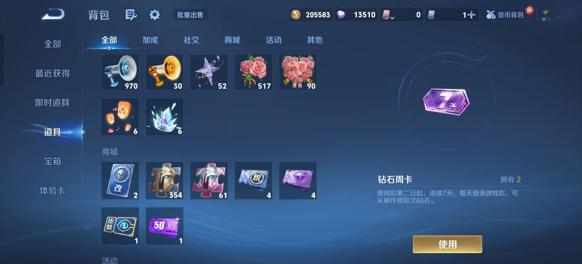 WZQM3371481王者荣耀账号详情图9