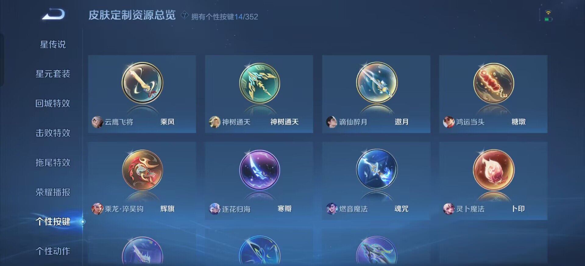 WZQM3371481王者荣耀账号详情图11