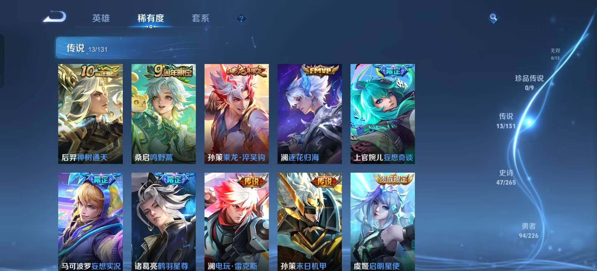 WZQM3371481王者荣耀账号详情图12