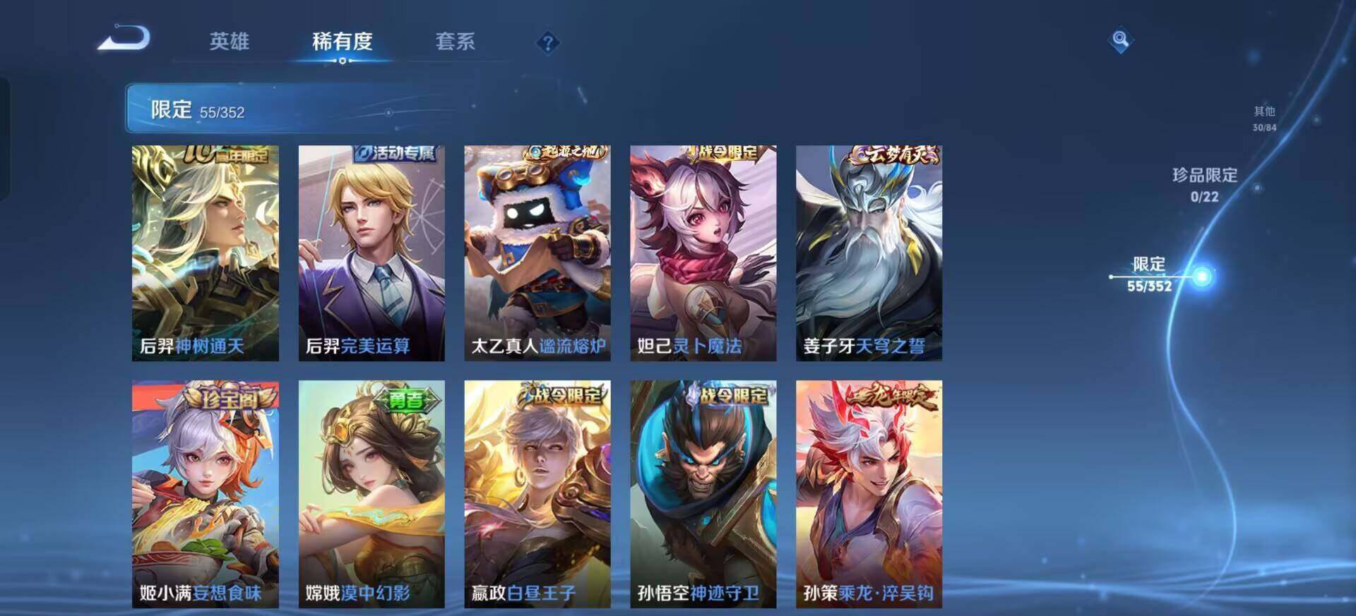 WZQM3371481王者荣耀账号详情图14