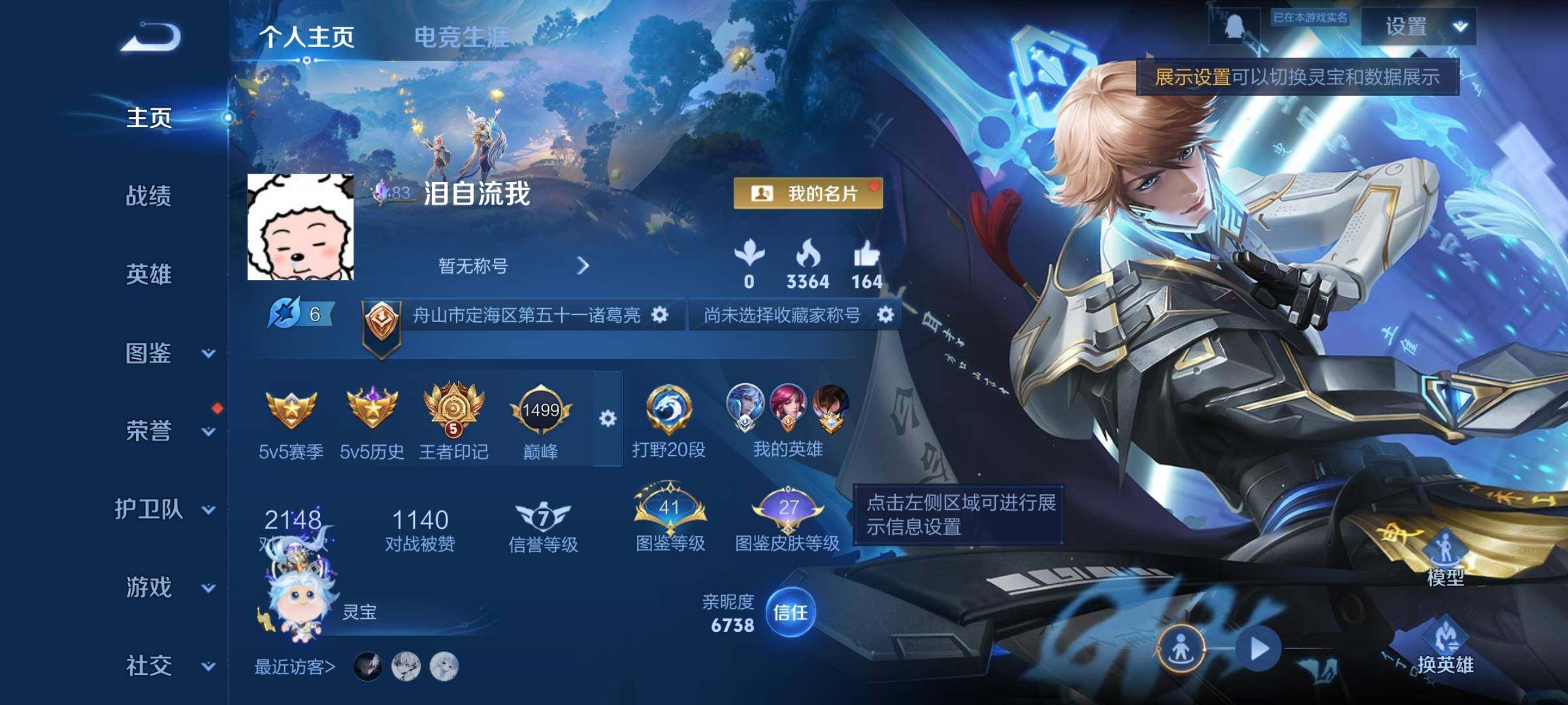 WZCMW3365792王者荣耀账号详情图2