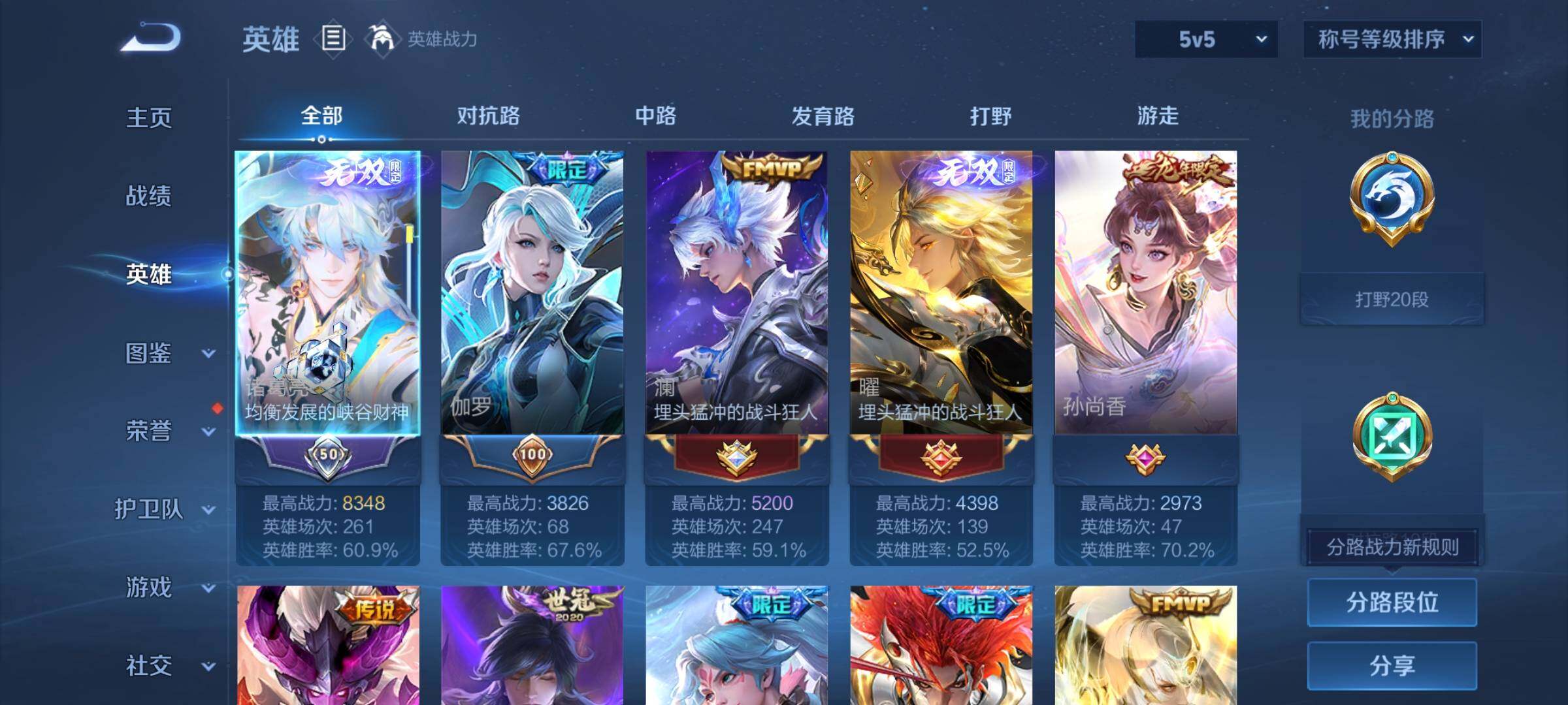 WZCMW3365792王者荣耀账号详情图3