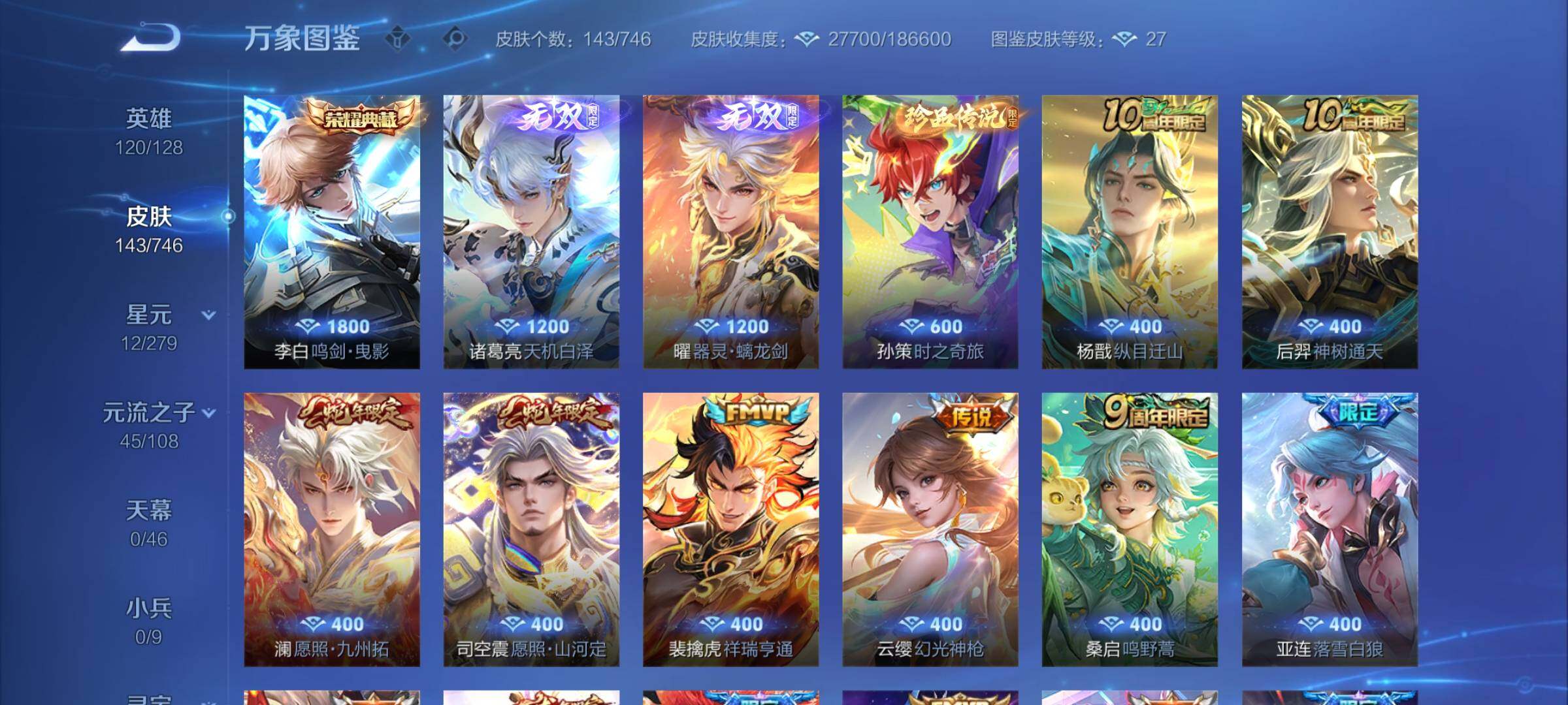 WZCMW3365792王者荣耀账号详情图7