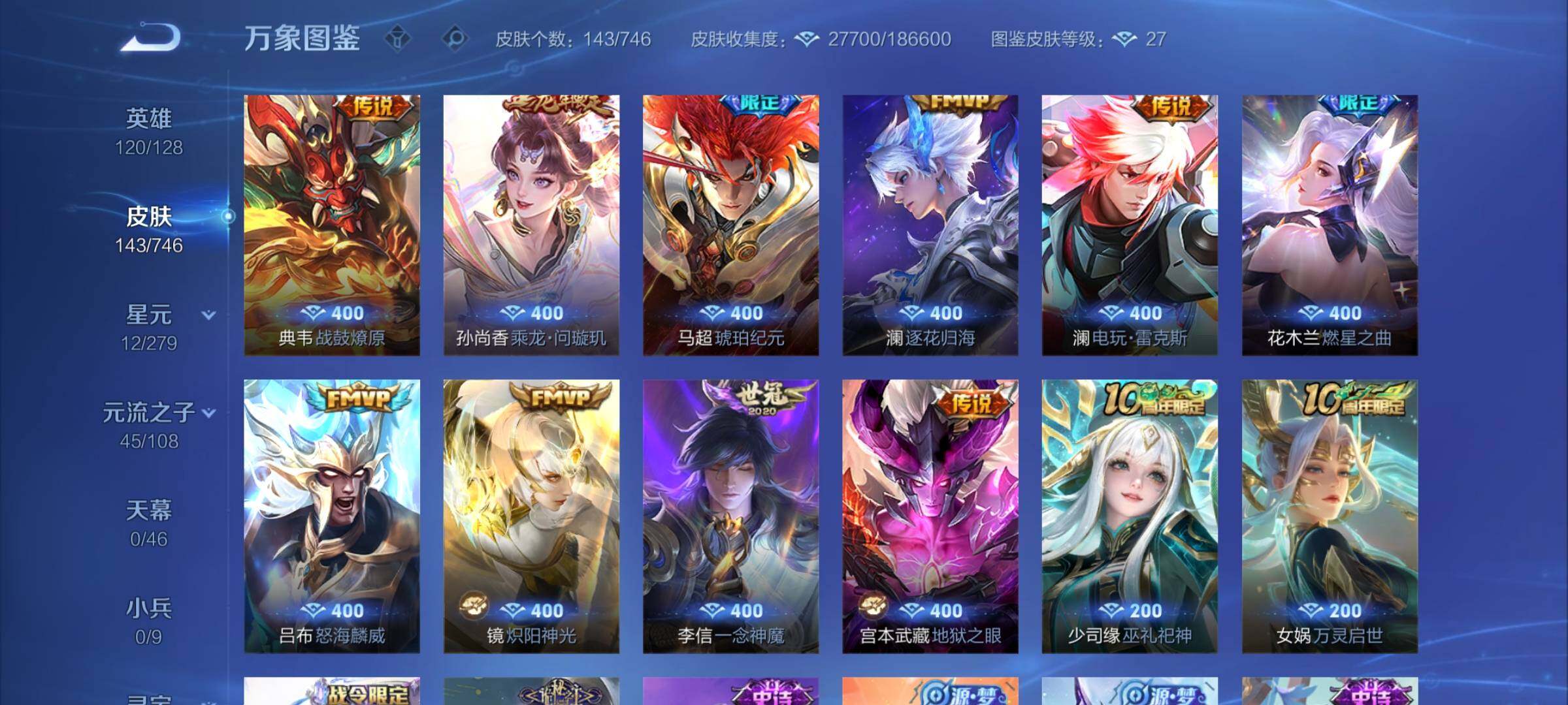 WZCMW3365792王者荣耀账号详情图8