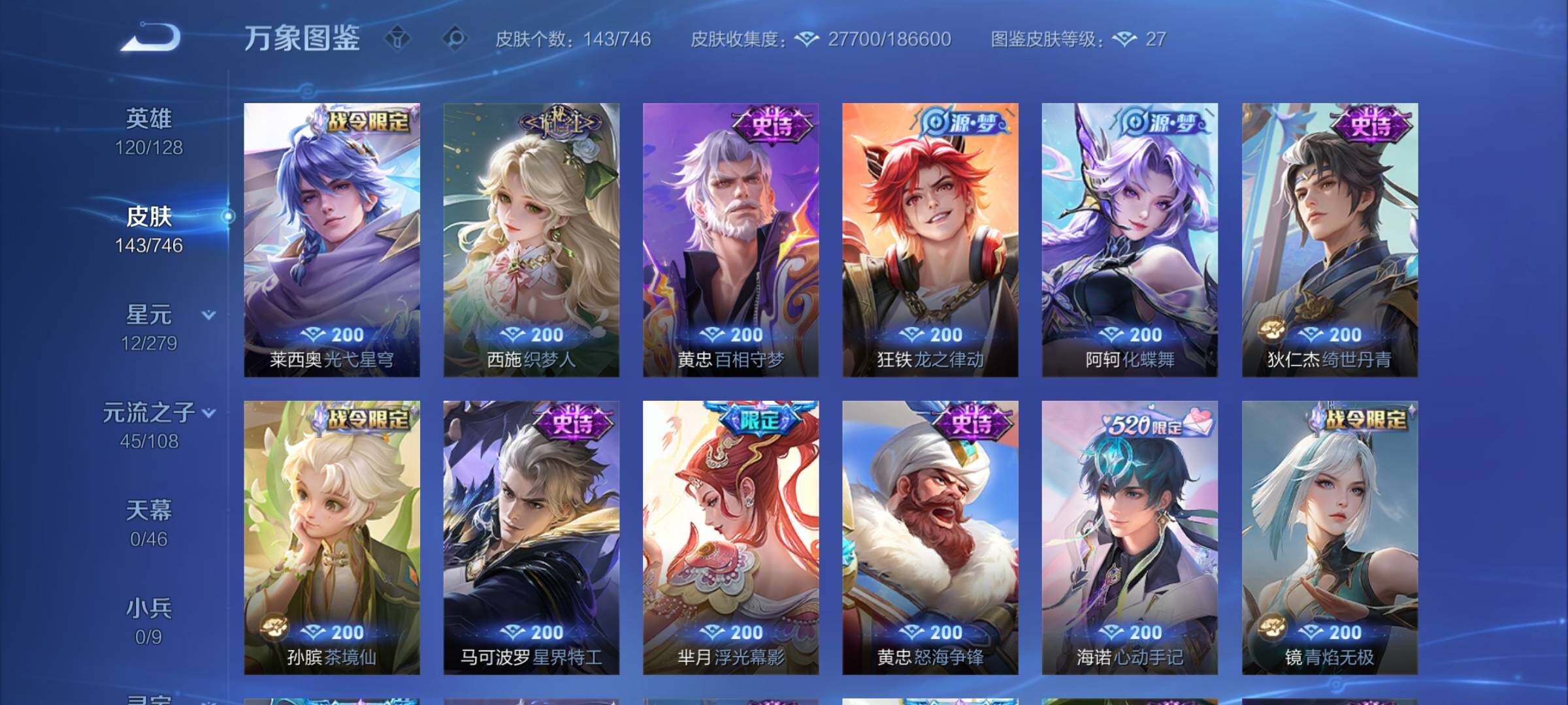 WZCMW3365792王者荣耀账号详情图9