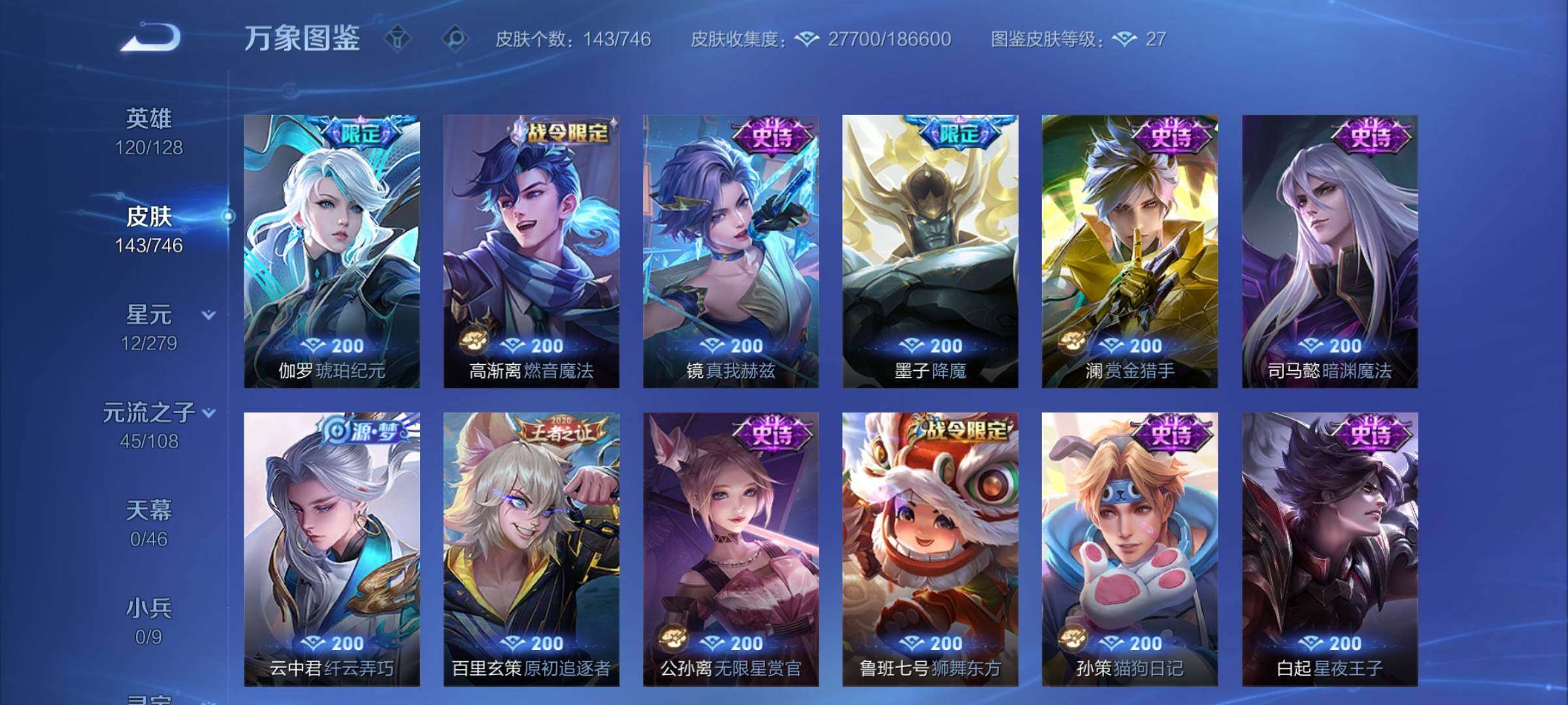 WZCMW3365792王者荣耀账号详情图10