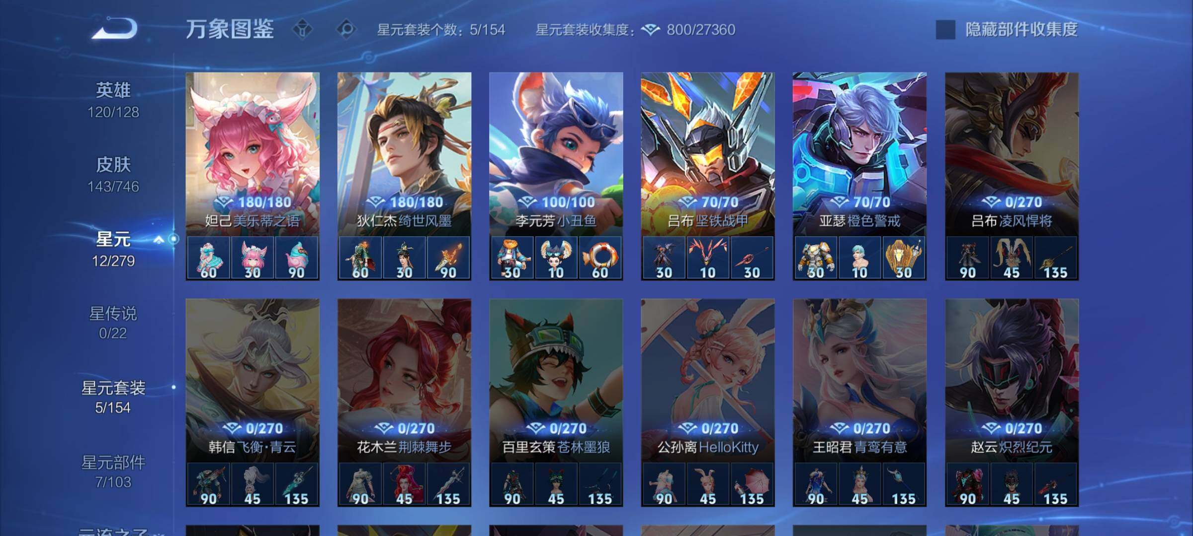 WZCMW3365792王者荣耀账号详情图11