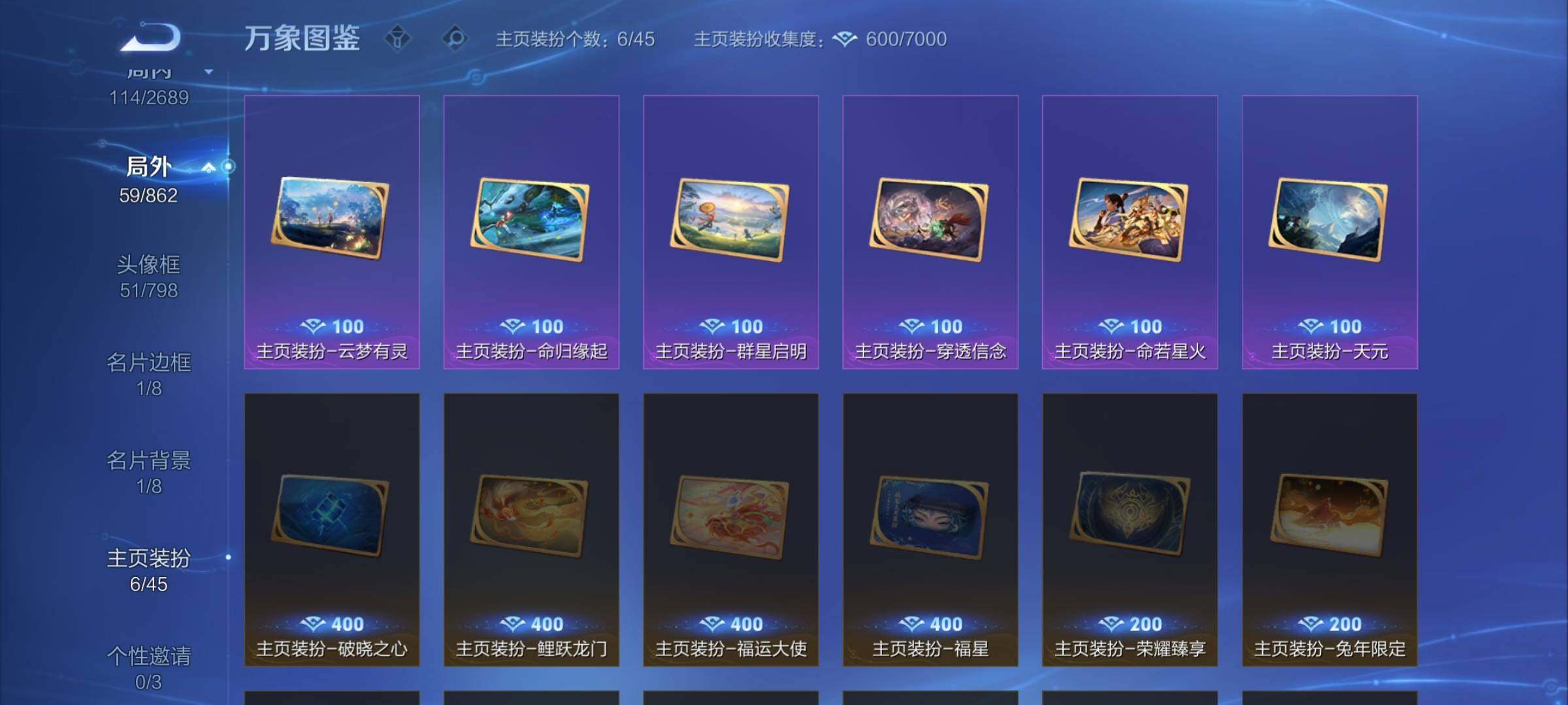 WZCMW3365792王者荣耀账号详情图15