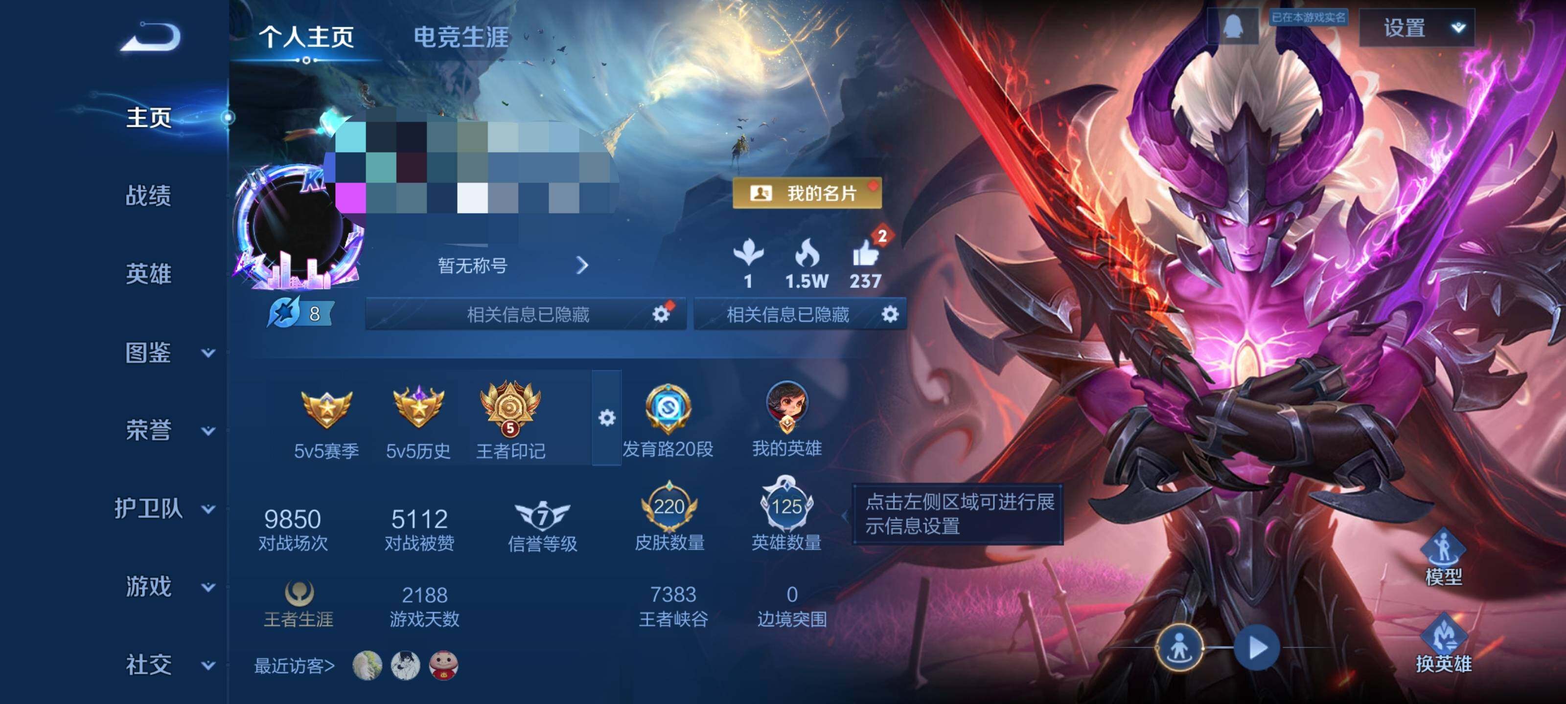 WZCMW3367256王者荣耀账号详情图6 WZCMW3367256王者荣耀账号详情图6