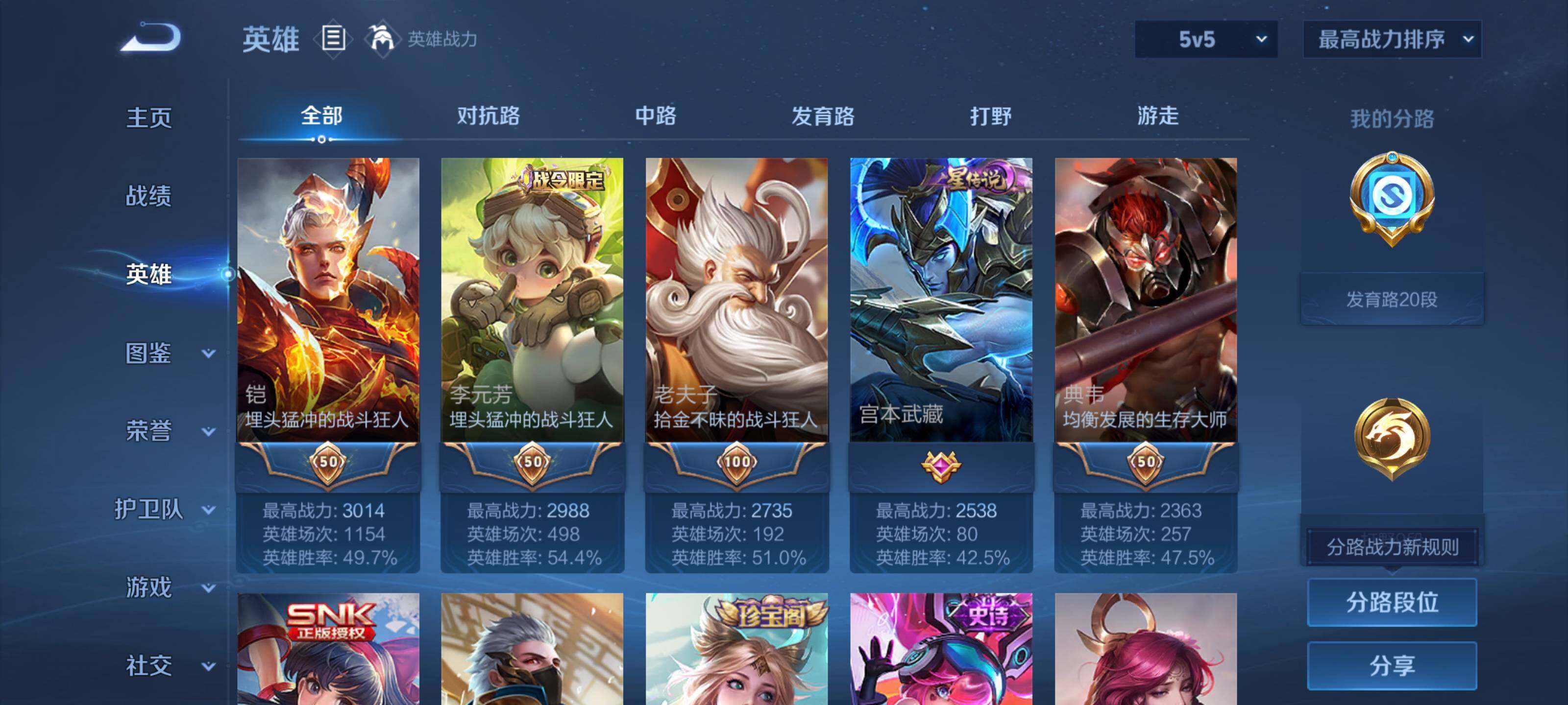 WZCMW3367256王者荣耀账号详情图7 WZCMW3367256王者荣耀账号详情图7