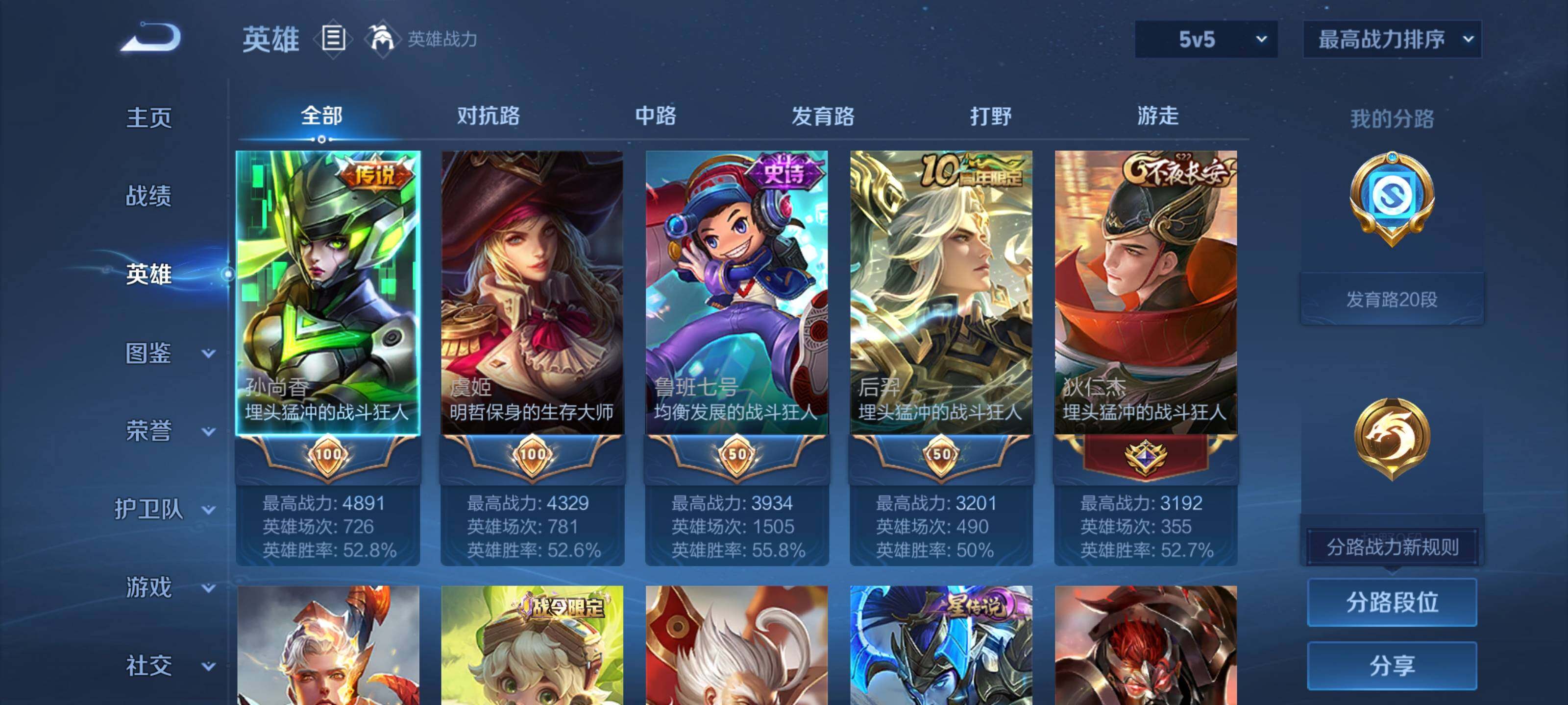 WZCMW3367256王者荣耀账号详情图8 WZCMW3367256王者荣耀账号详情图8