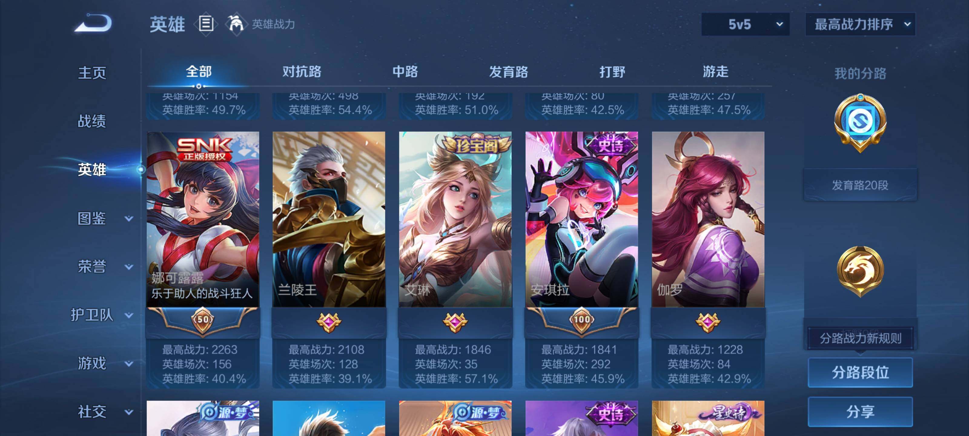 WZCMW3367256王者荣耀账号详情图9 WZCMW3367256王者荣耀账号详情图9