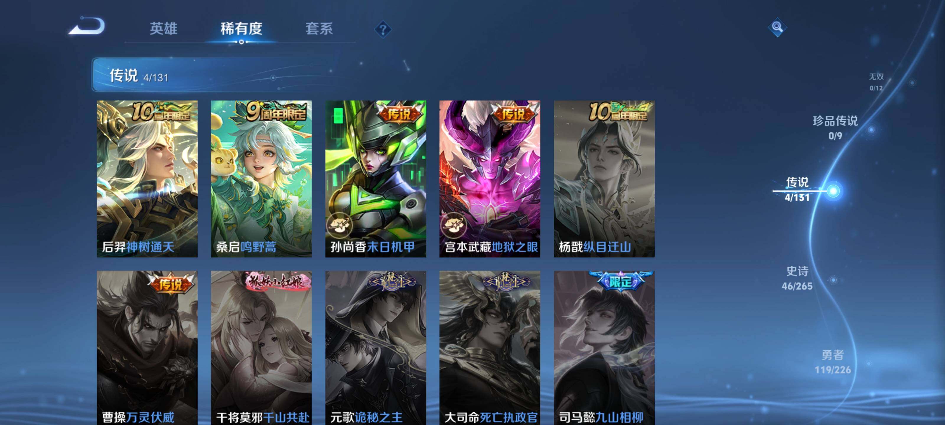 WZCMW3367256王者荣耀账号详情图11 WZCMW3367256王者荣耀账号详情图11