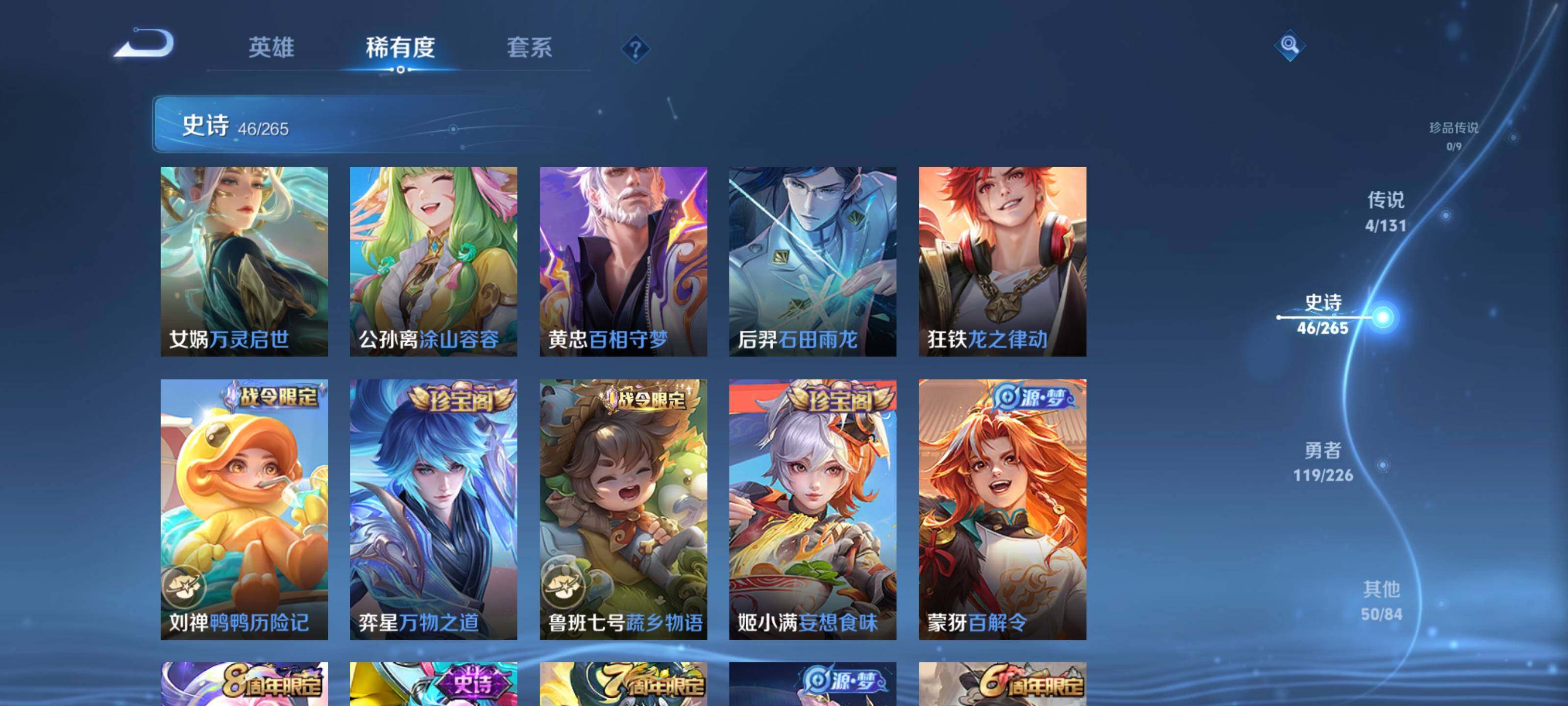 WZCMW3367256王者荣耀账号详情图12 WZCMW3367256王者荣耀账号详情图12