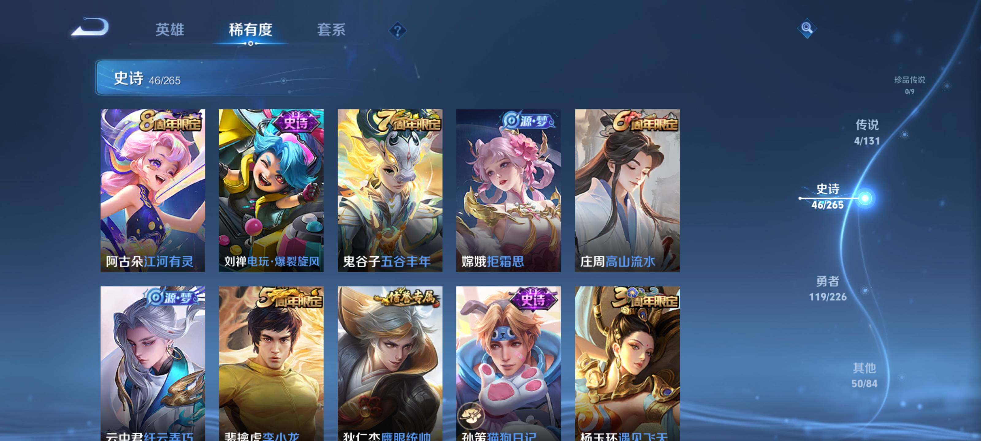 WZCMW3367256王者荣耀账号详情图13 WZCMW3367256王者荣耀账号详情图13