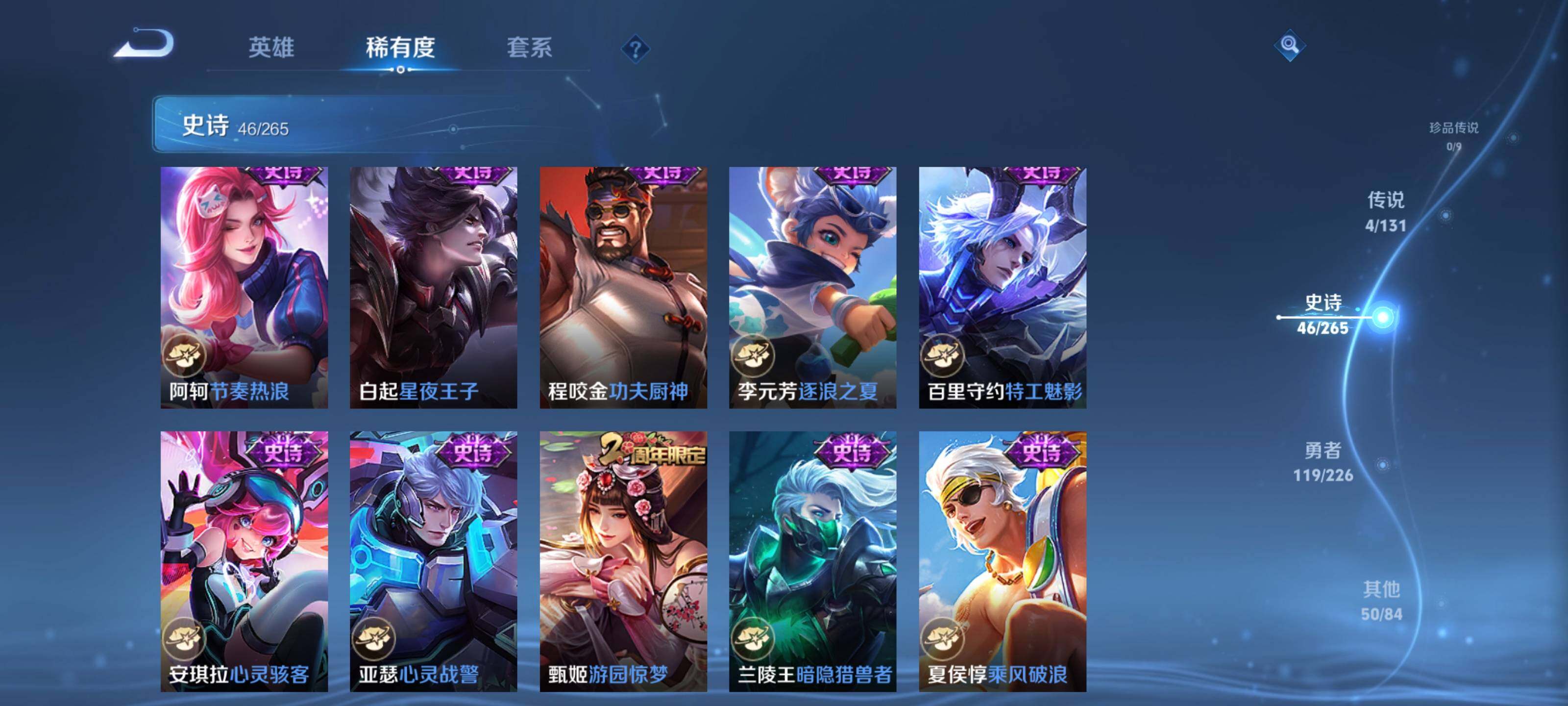 WZCMW3367256王者荣耀账号详情图14 WZCMW3367256王者荣耀账号详情图14