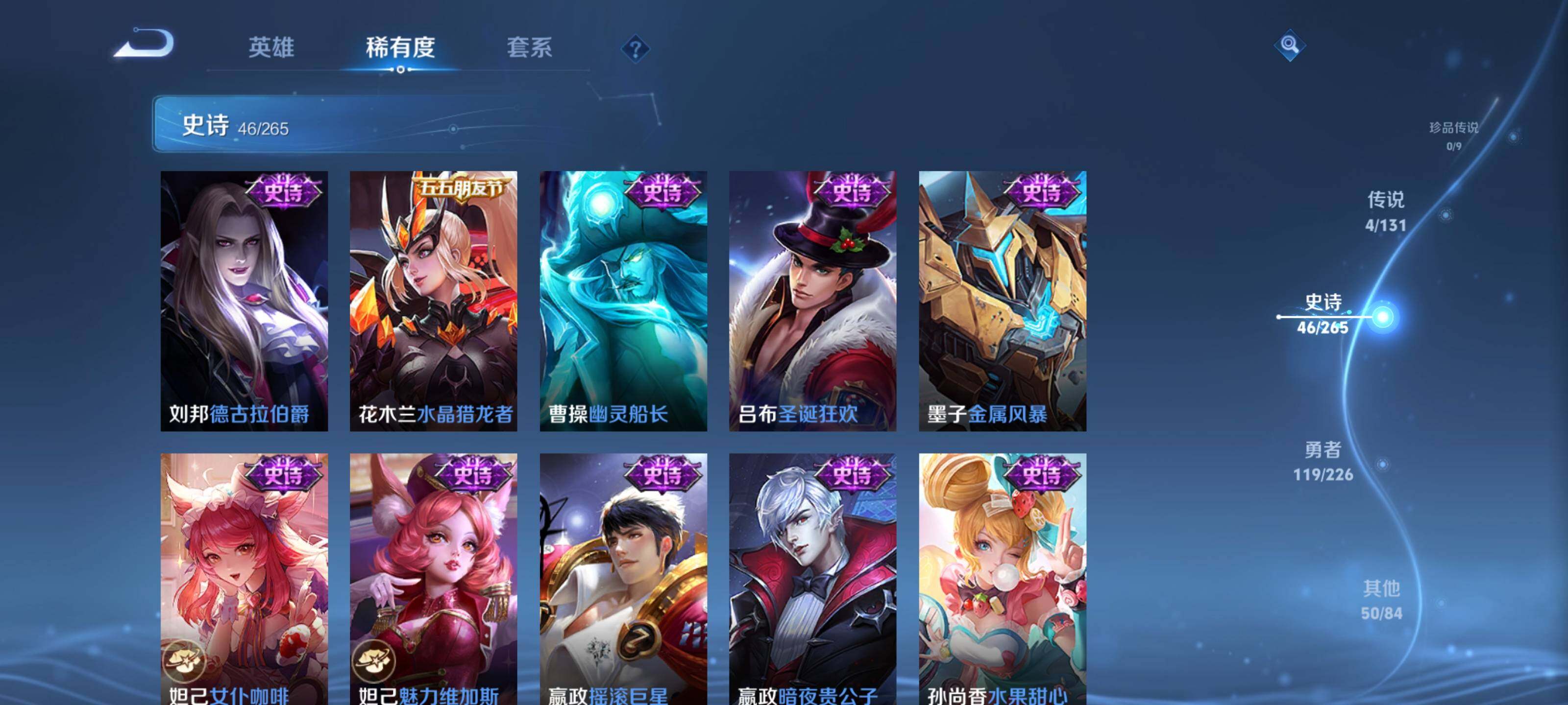 WZCMW3367256王者荣耀账号详情图15 WZCMW3367256王者荣耀账号详情图15