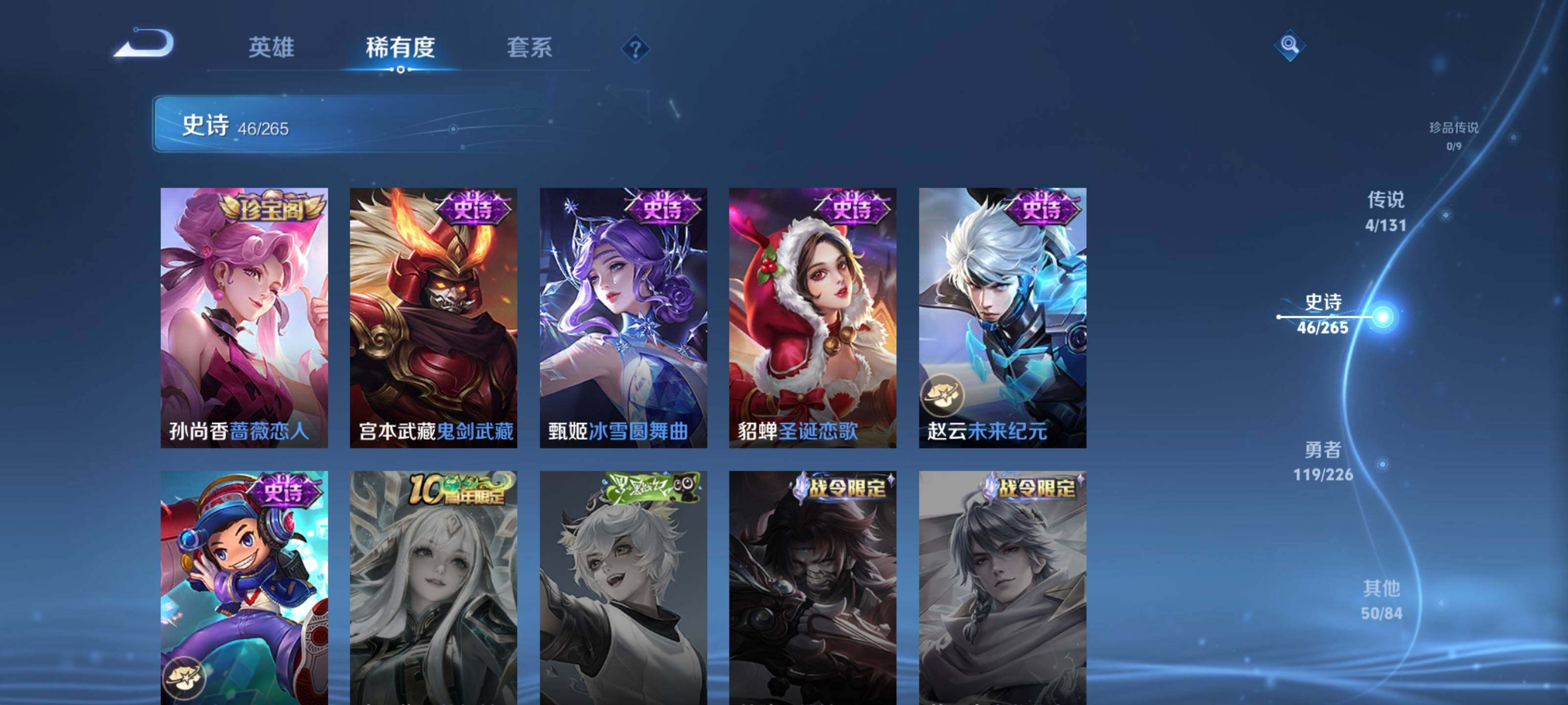 WZCMW3367256王者荣耀账号详情图16 WZCMW3367256王者荣耀账号详情图16