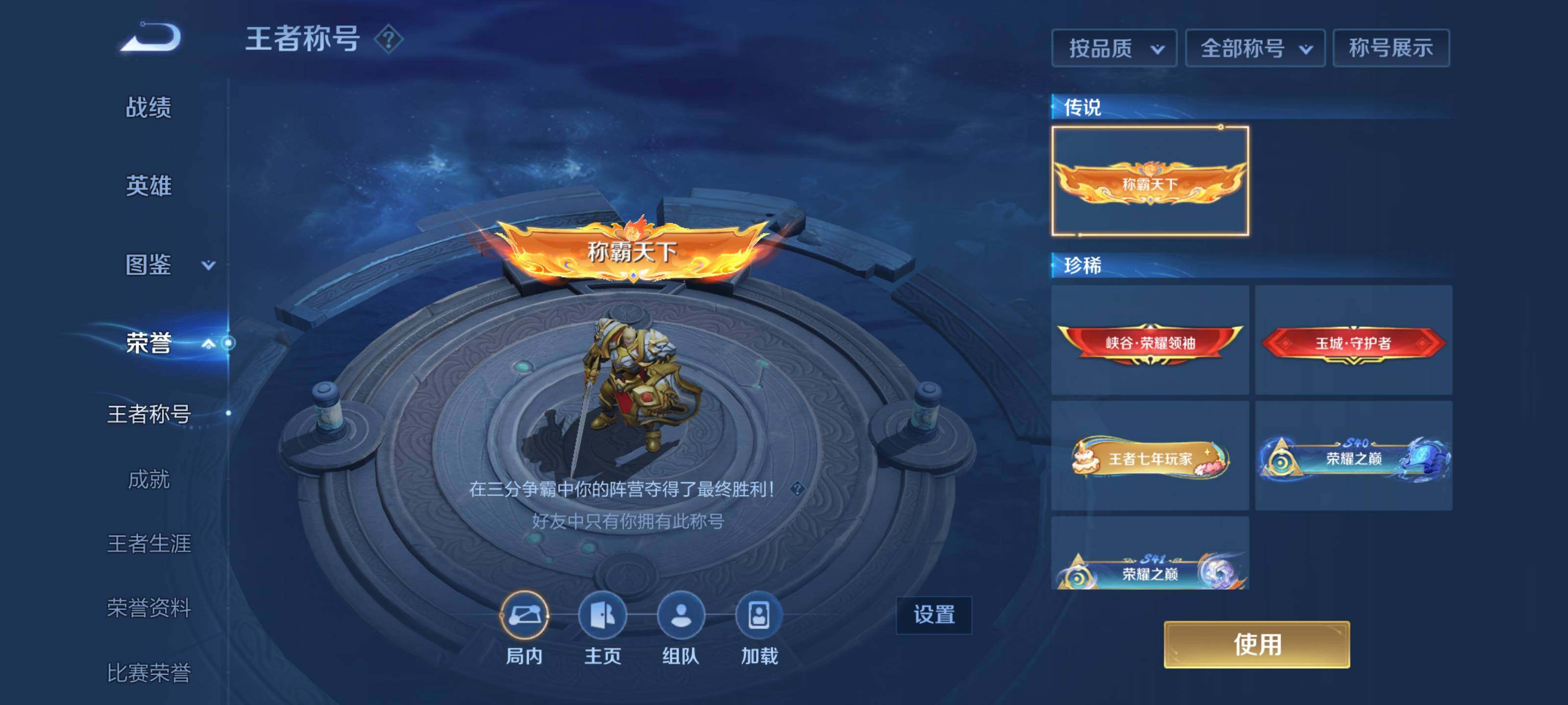 WZCMW3367256王者荣耀账号详情图17 WZCMW3367256王者荣耀账号详情图17