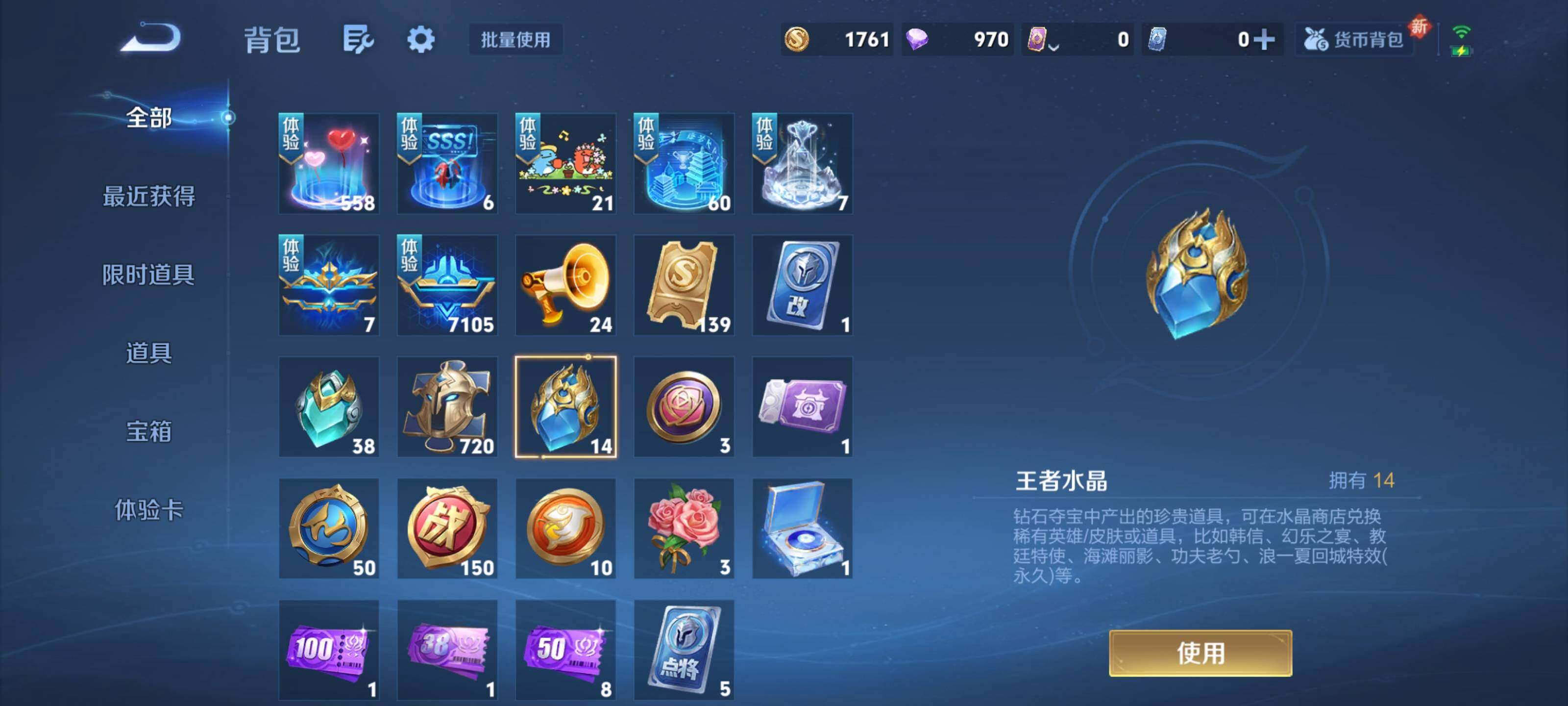 WZCMW3367256王者荣耀账号详情图22 WZCMW3367256王者荣耀账号详情图22