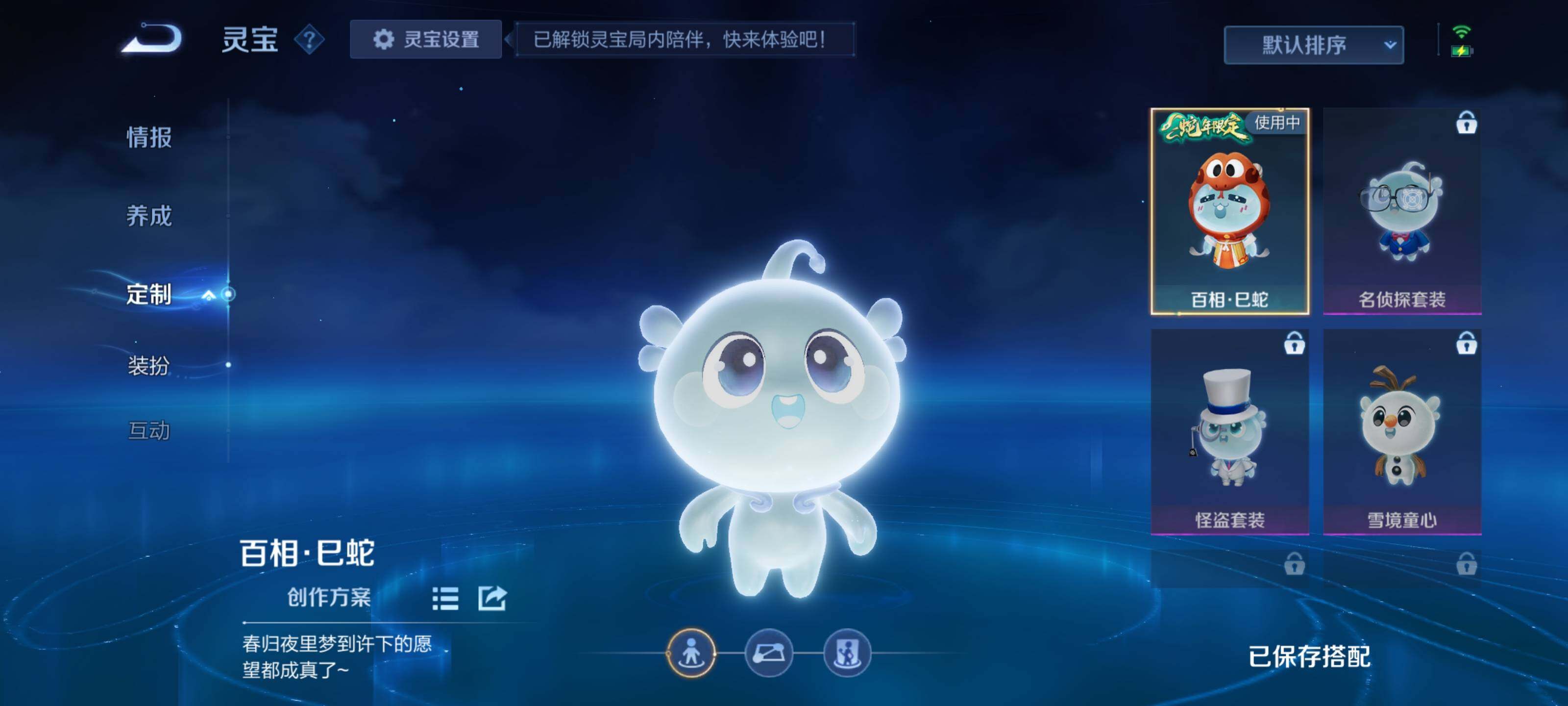 WZCMW3367256王者荣耀账号详情图23 WZCMW3367256王者荣耀账号详情图23