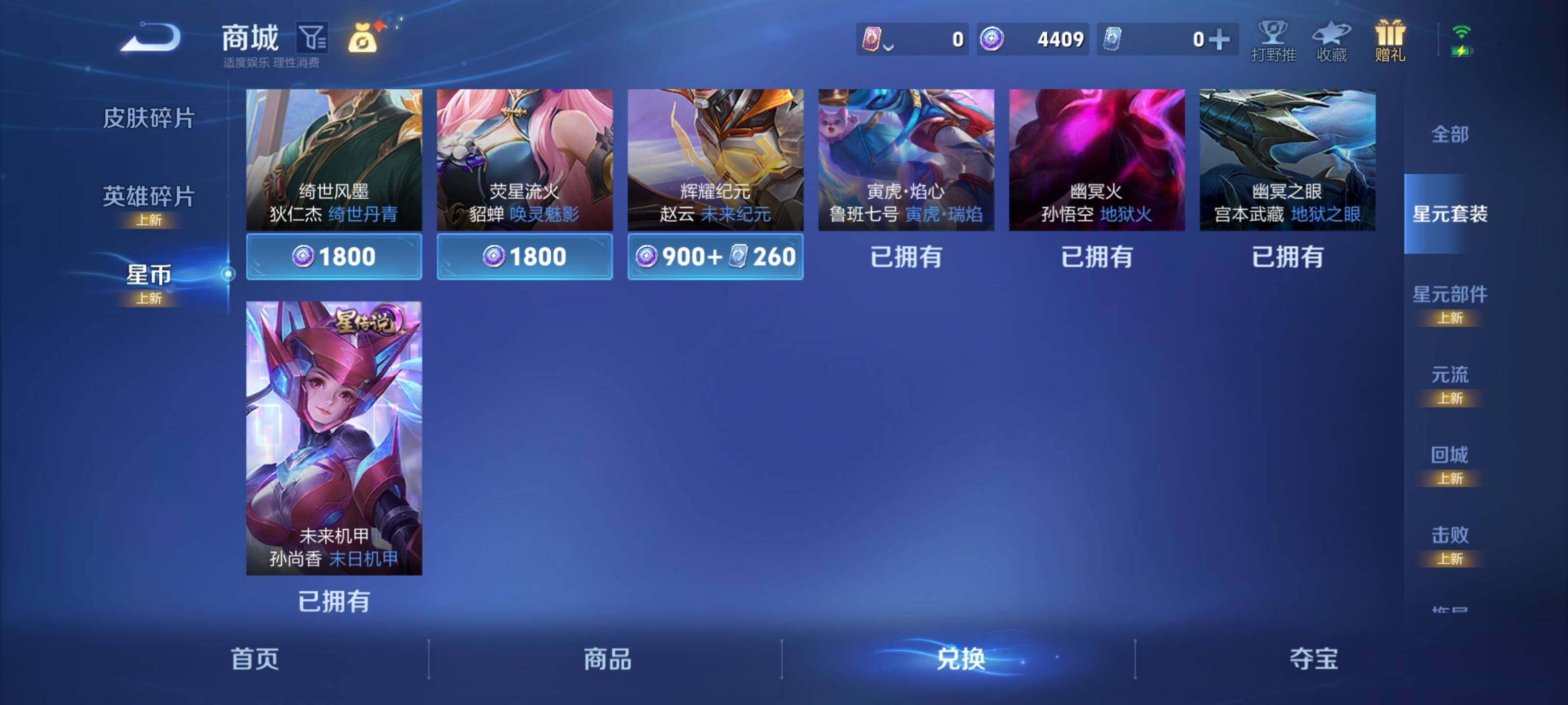 WZCMW3367256王者荣耀账号详情图24 WZCMW3367256王者荣耀账号详情图24