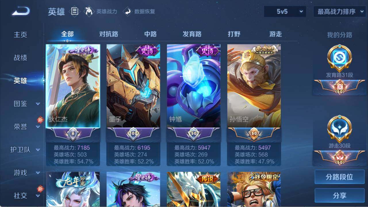 WZLX3379235王者荣耀账号详情图3 WZLX3379235王者荣耀账号详情图3