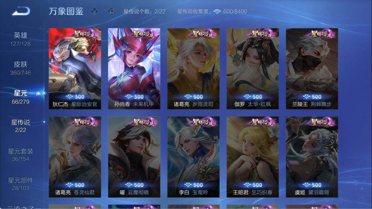 WZLX3379235王者荣耀账号详情图4 WZLX3379235王者荣耀账号详情图4