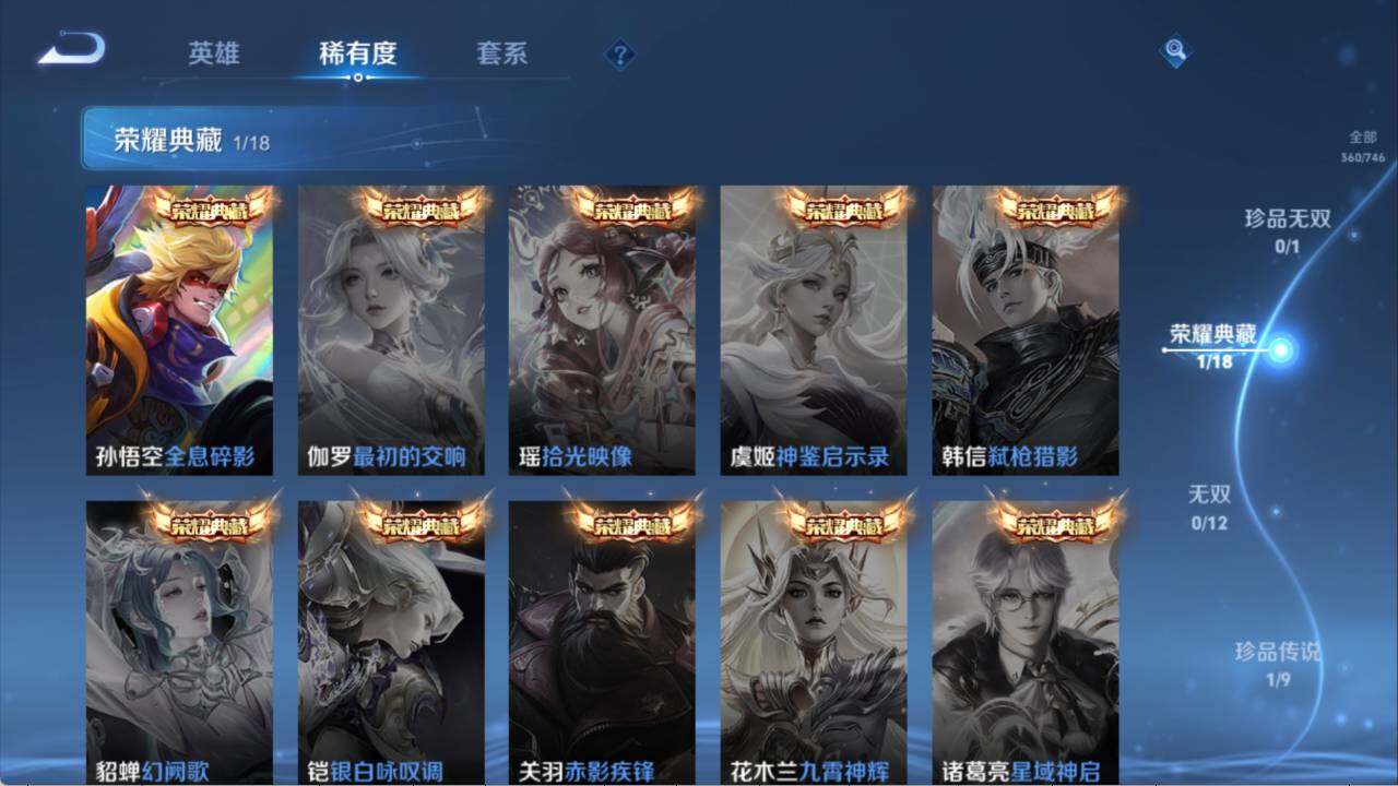 WZLX3379235王者荣耀账号详情图5 WZLX3379235王者荣耀账号详情图5