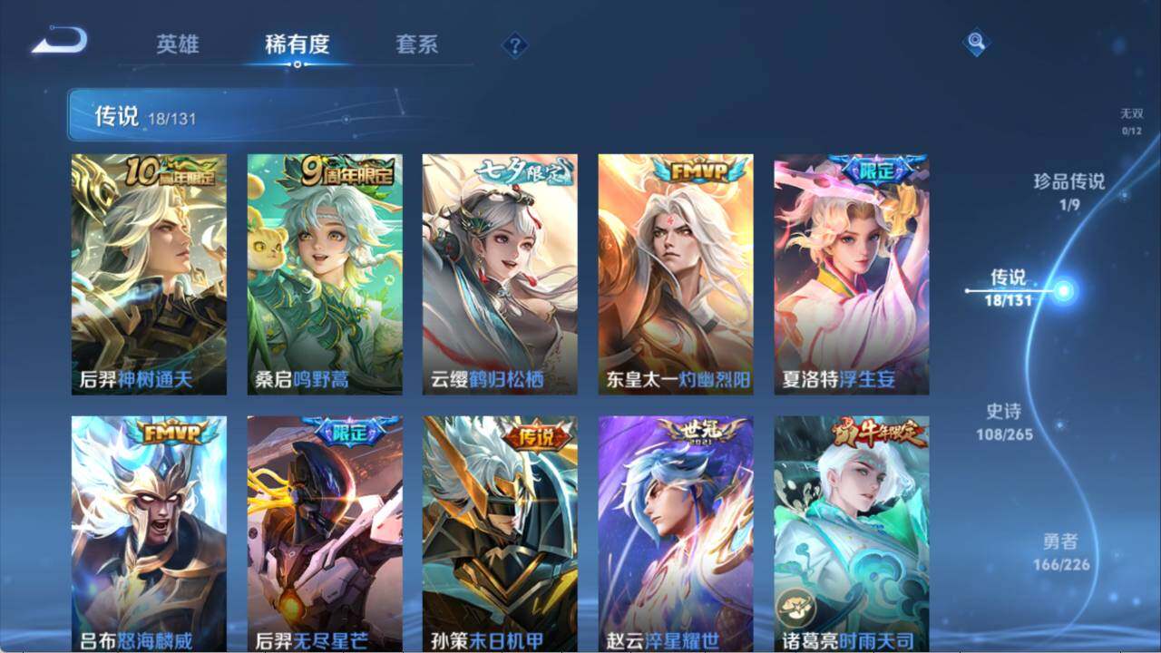 WZLX3379235王者荣耀账号详情图7 WZLX3379235王者荣耀账号详情图7