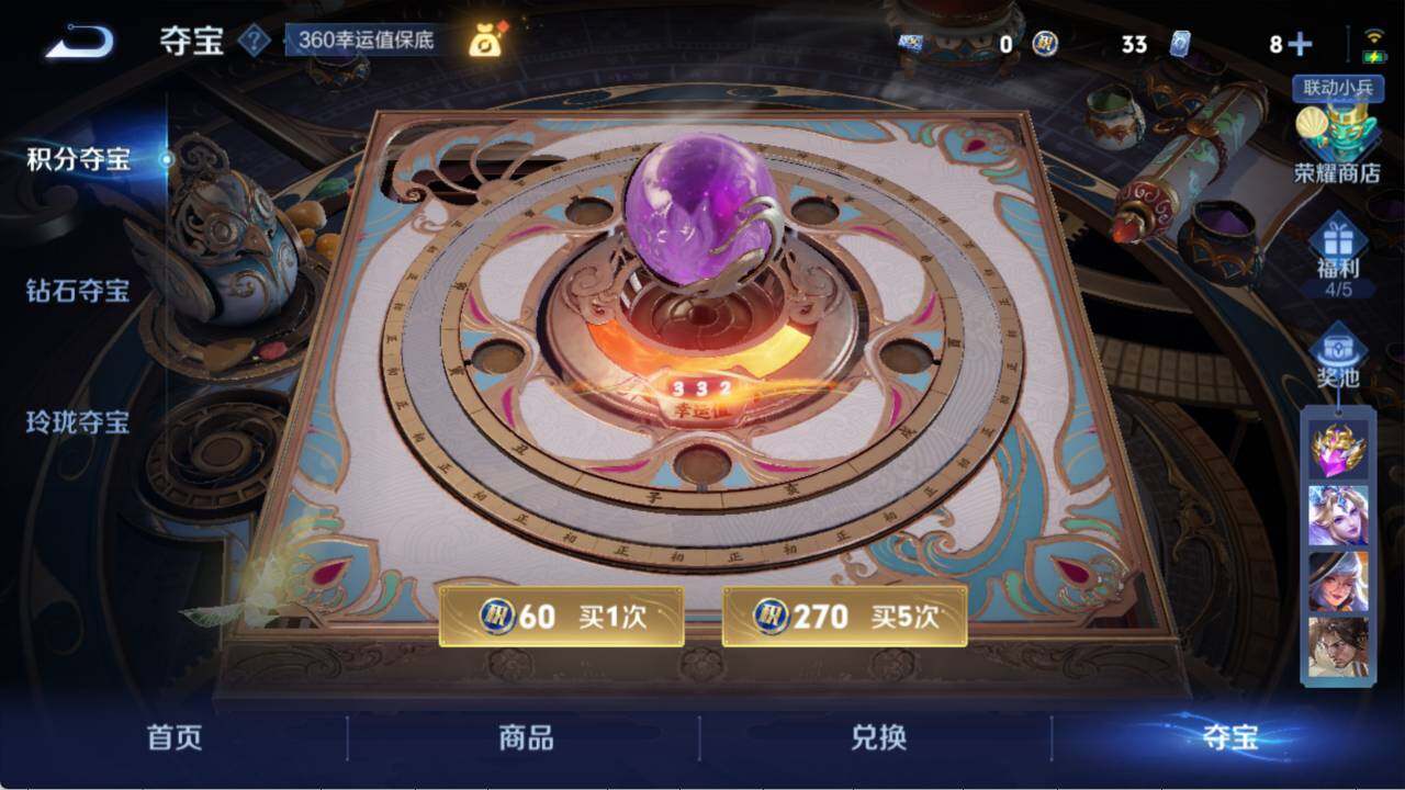 WZLX3379235王者荣耀账号详情图8 WZLX3379235王者荣耀账号详情图8