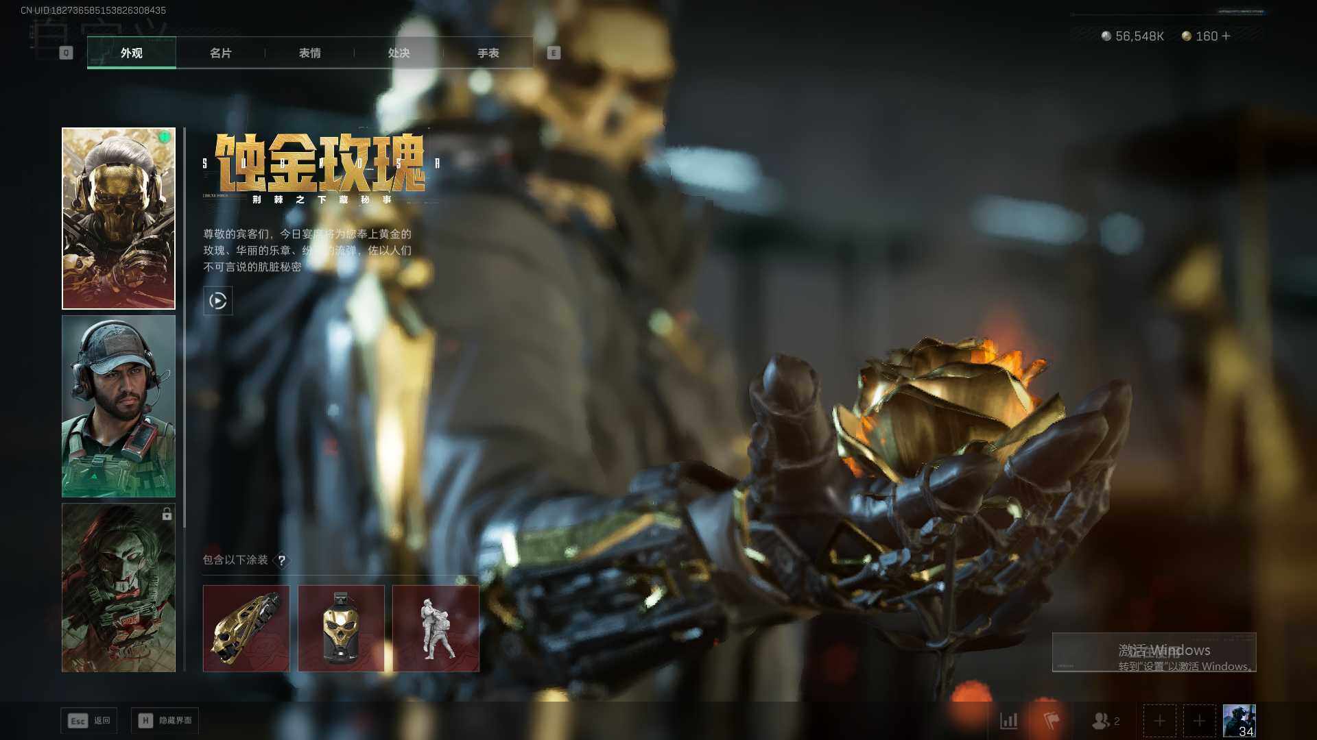 SJZQM360543三角洲行动账号详情图6