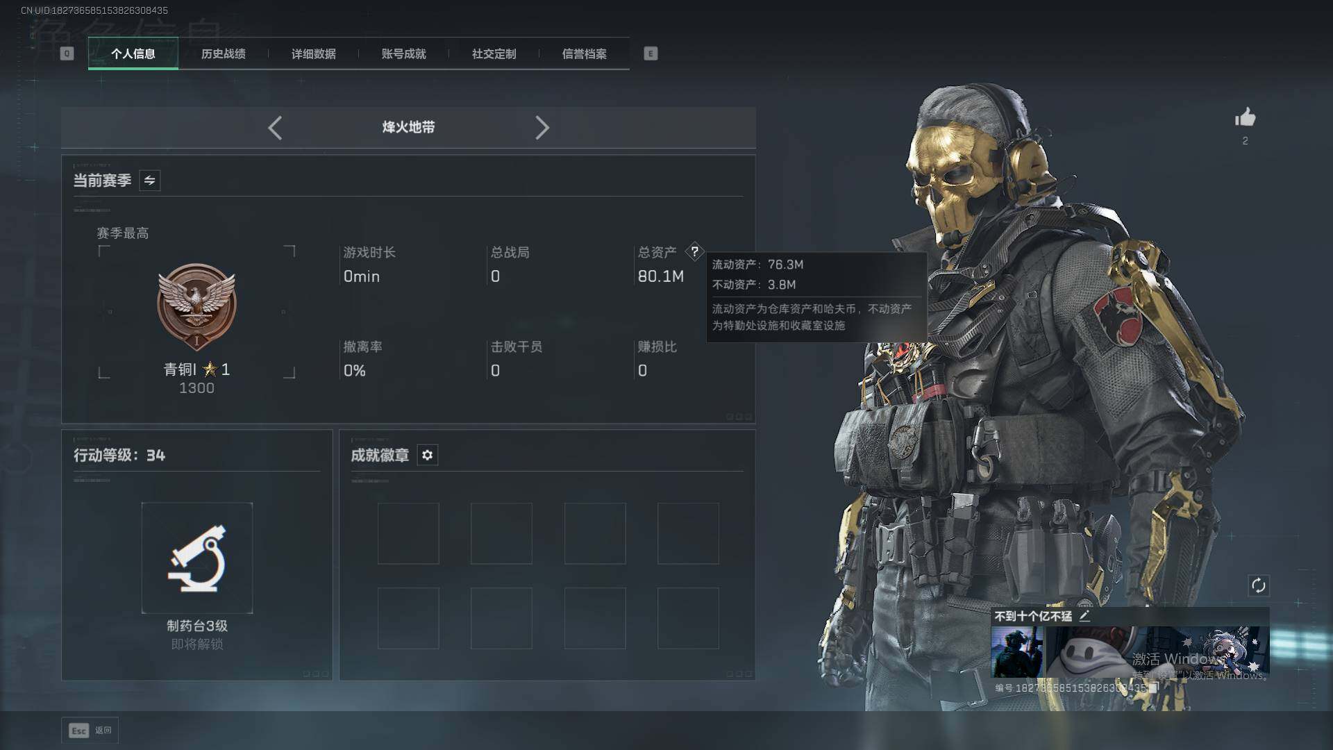 SJZQM360543三角洲行动账号详情图4