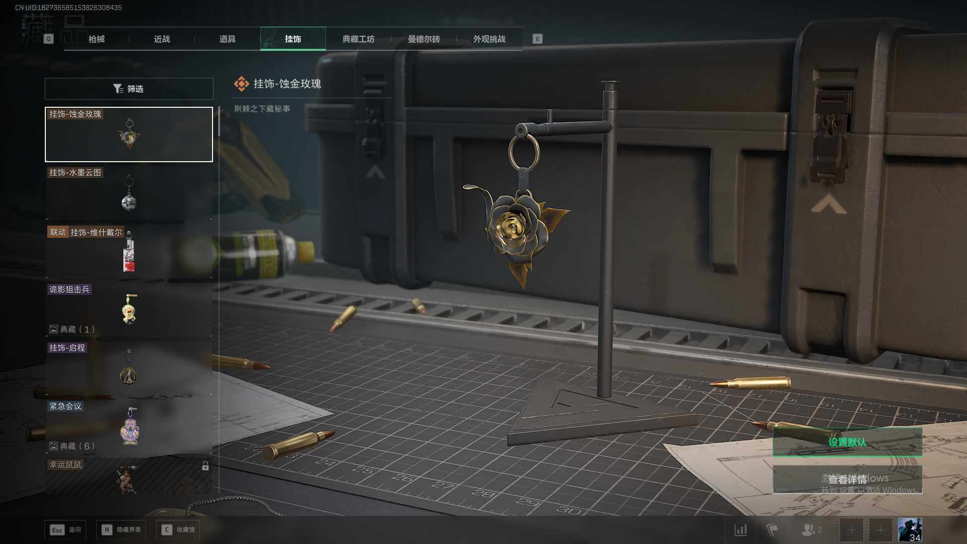 SJZQM360543三角洲行动账号详情图9