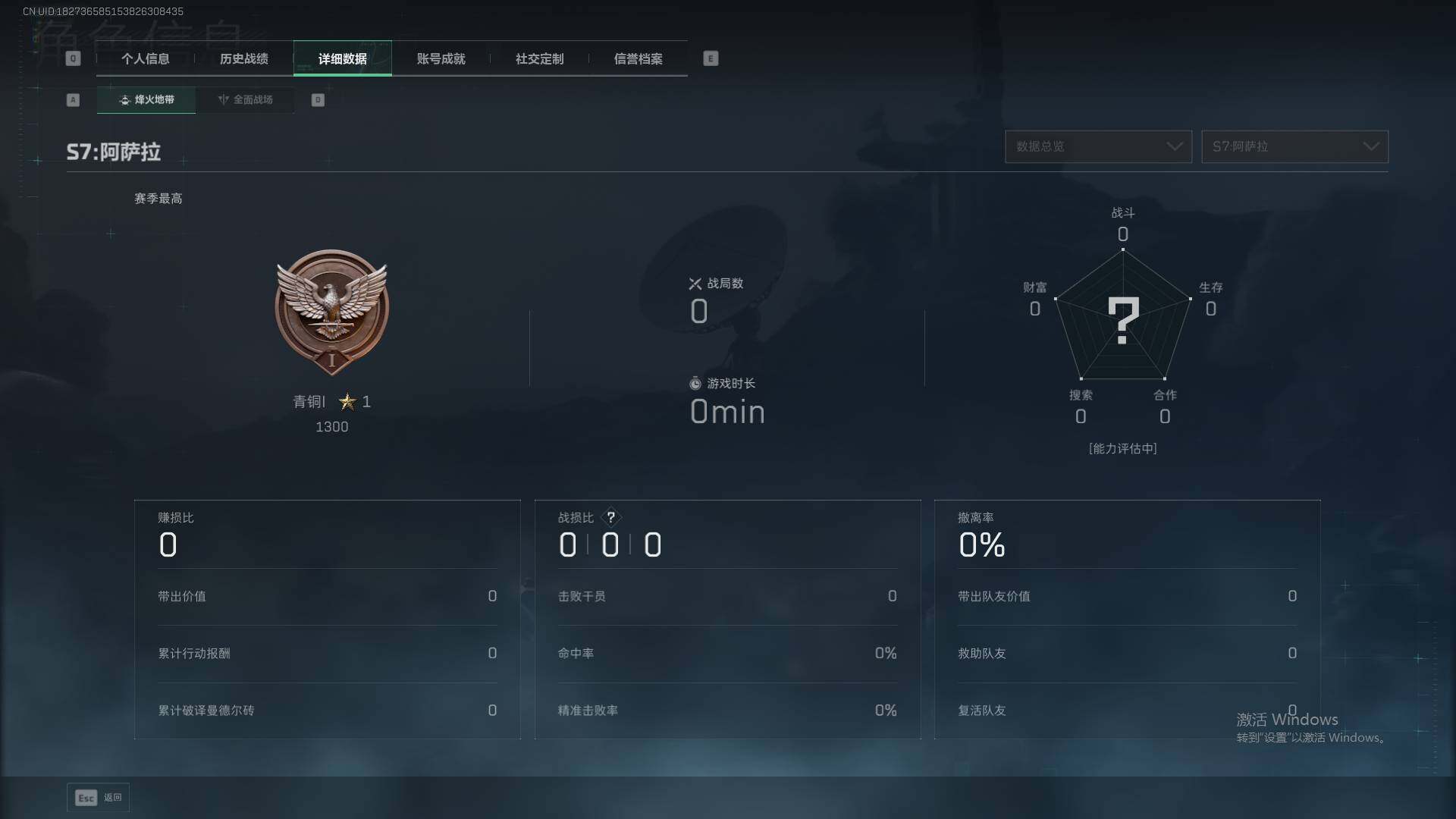 SJZQM360543三角洲行动账号详情图10