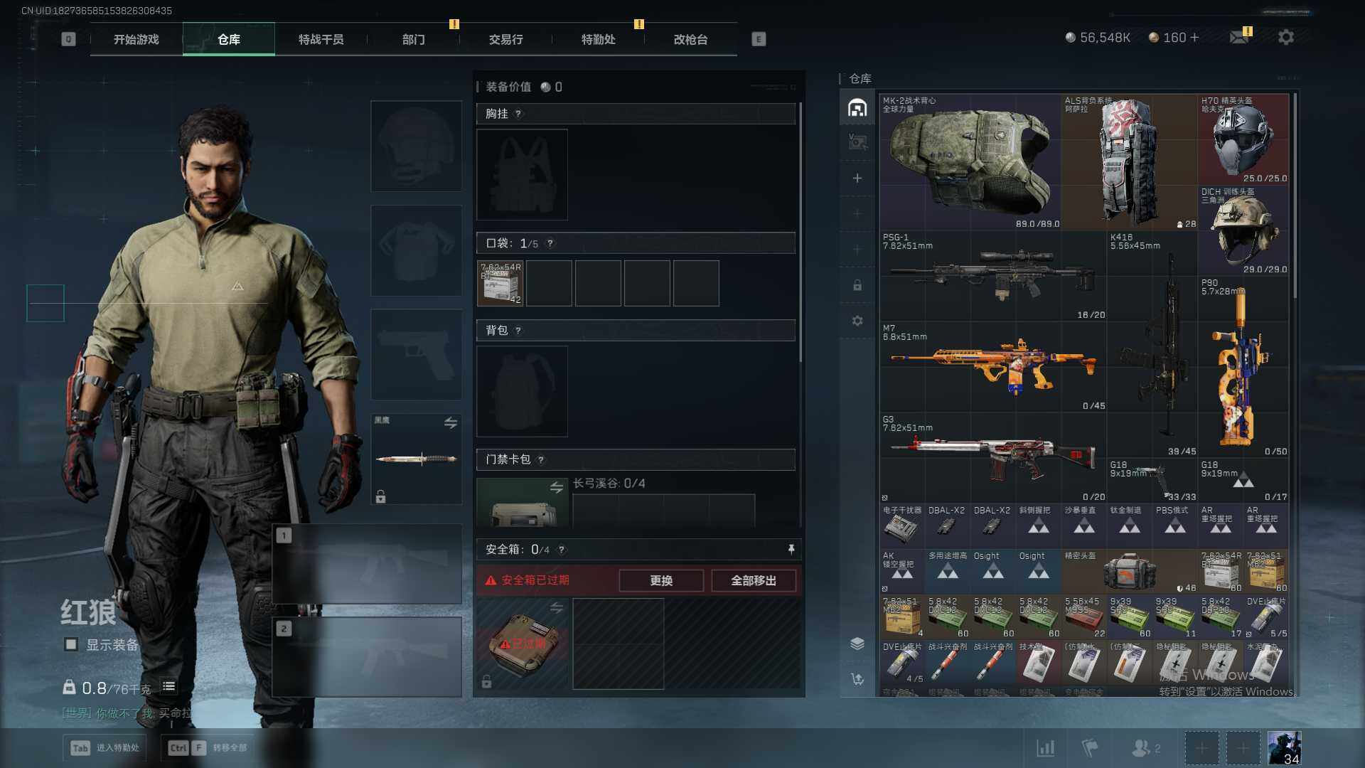 SJZQM360543三角洲行动账号详情图7