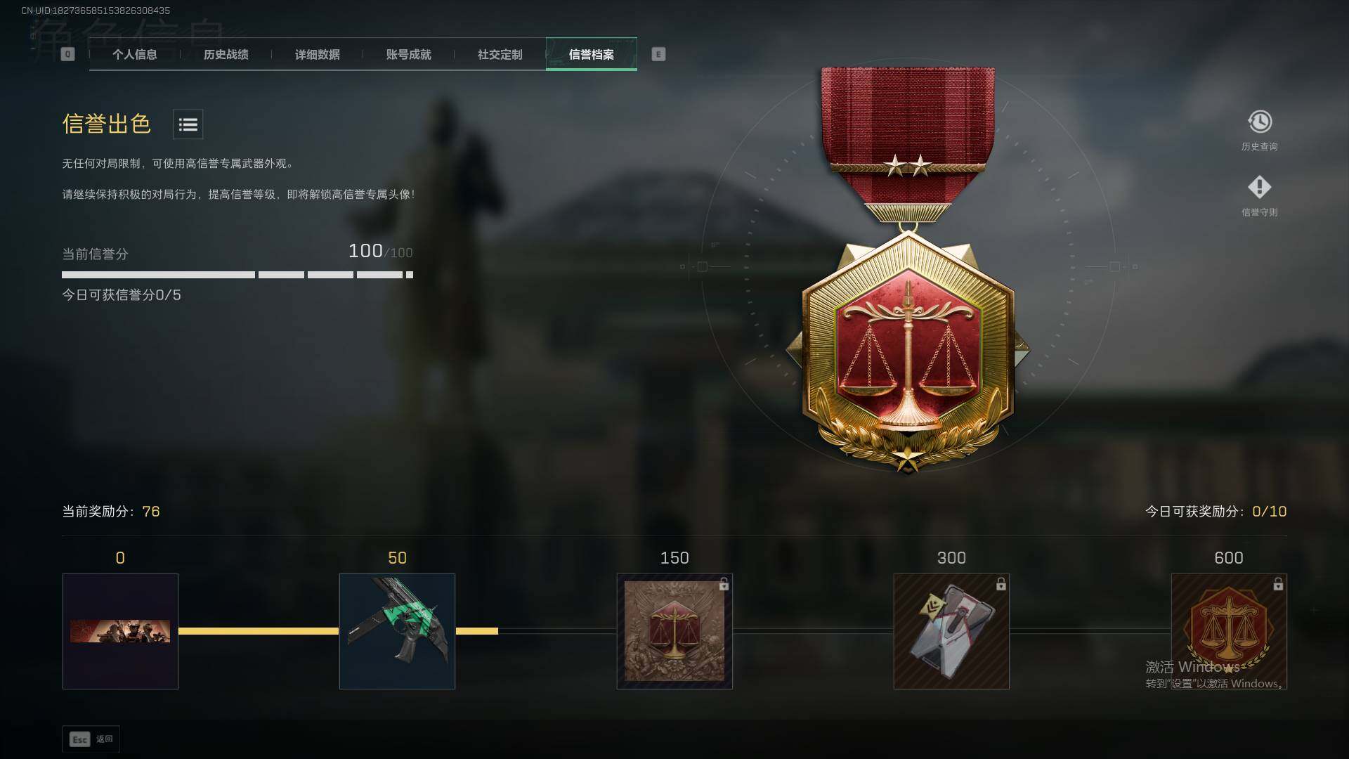 SJZQM360543三角洲行动账号详情图11