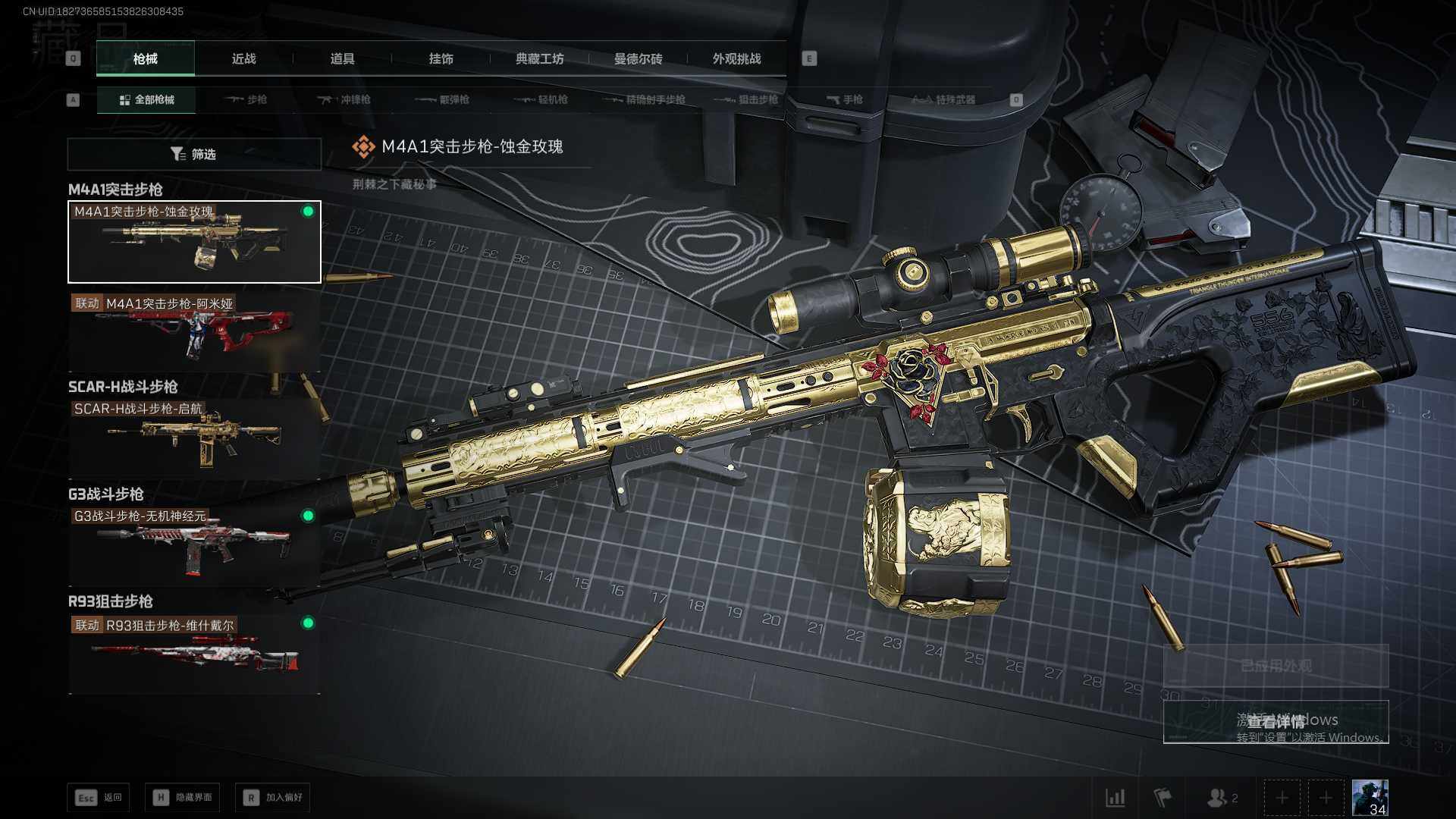 SJZQM360543三角洲行动账号详情图12