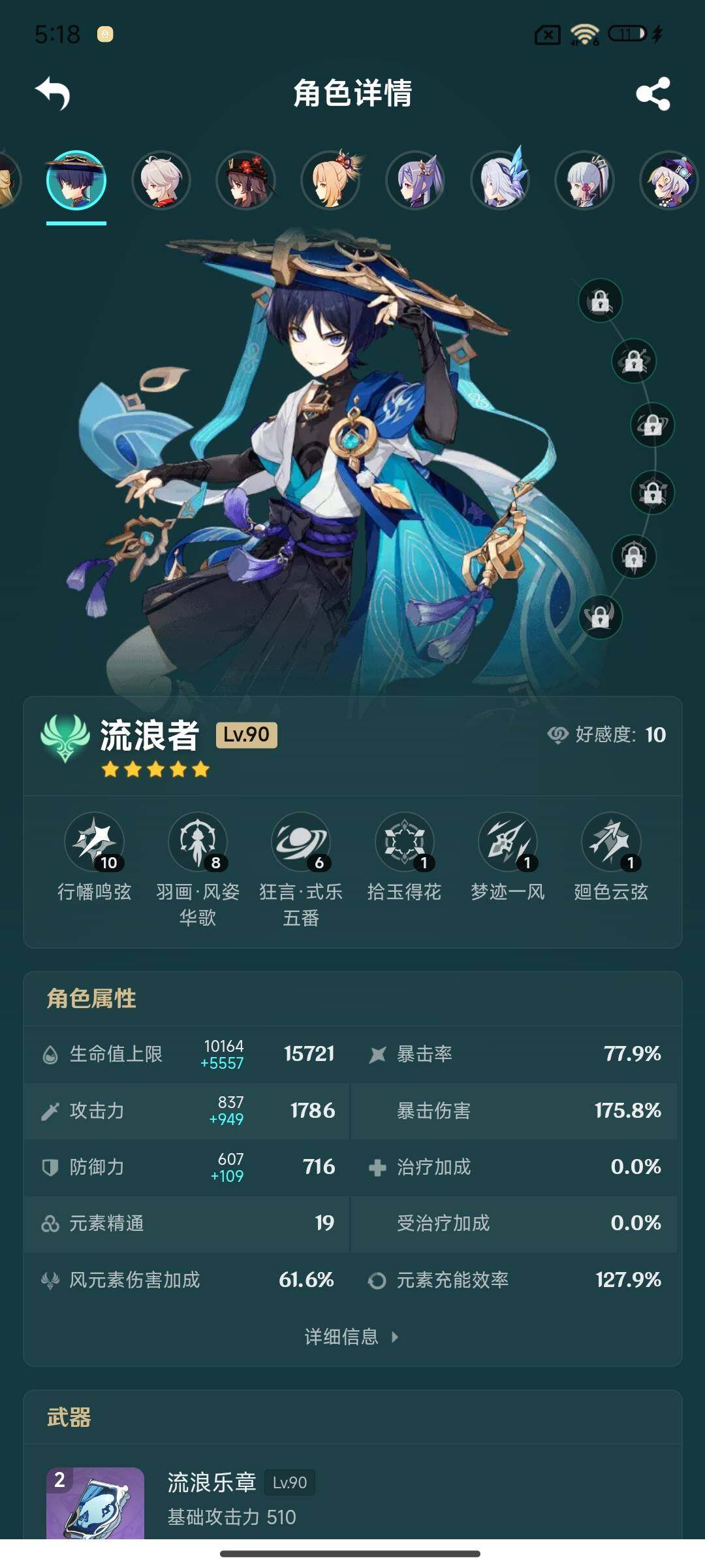 YSEY315332原神账号详情图5