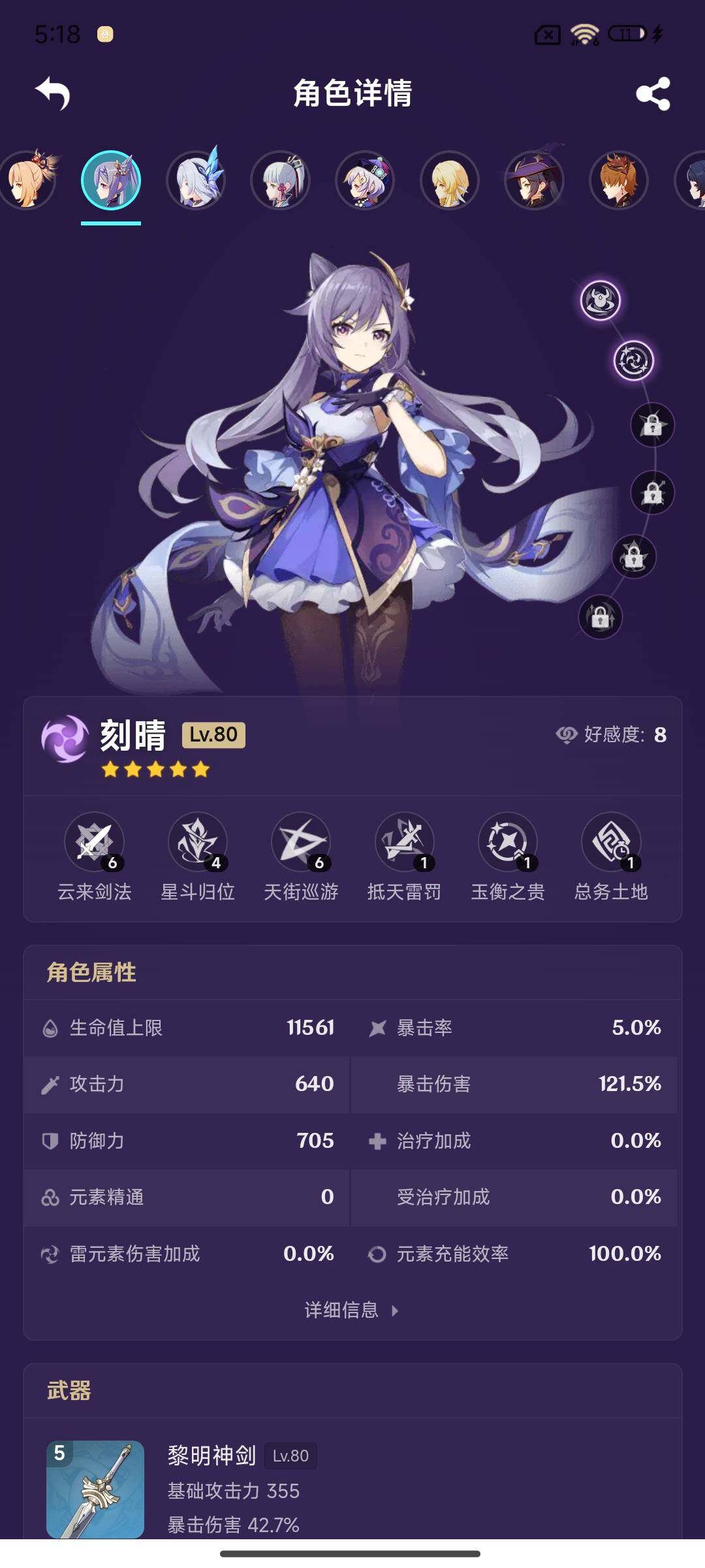 YSEY315332原神账号详情图9