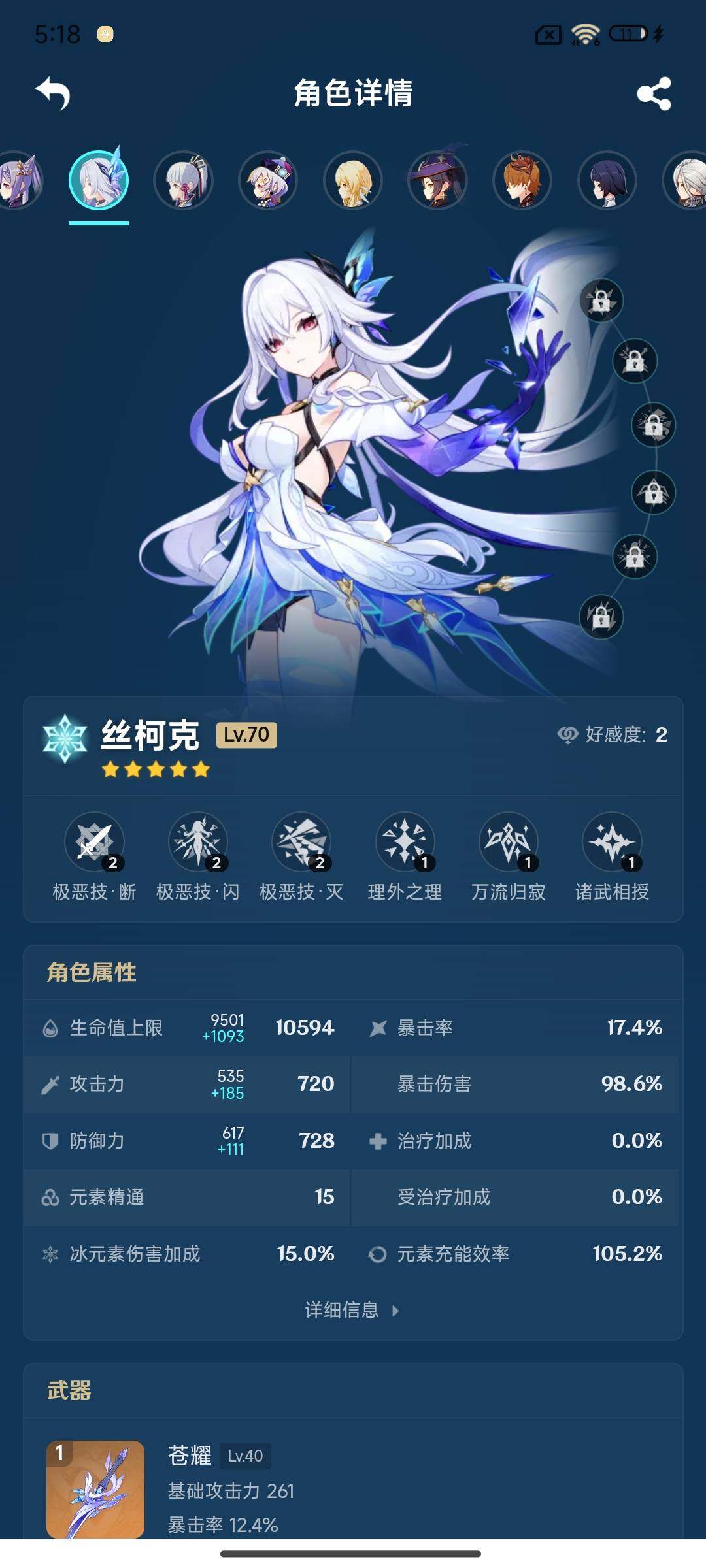 YSEY315332原神账号详情图10