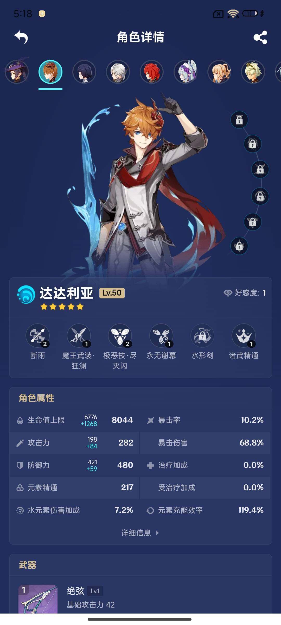 YSEY315332原神账号详情图12